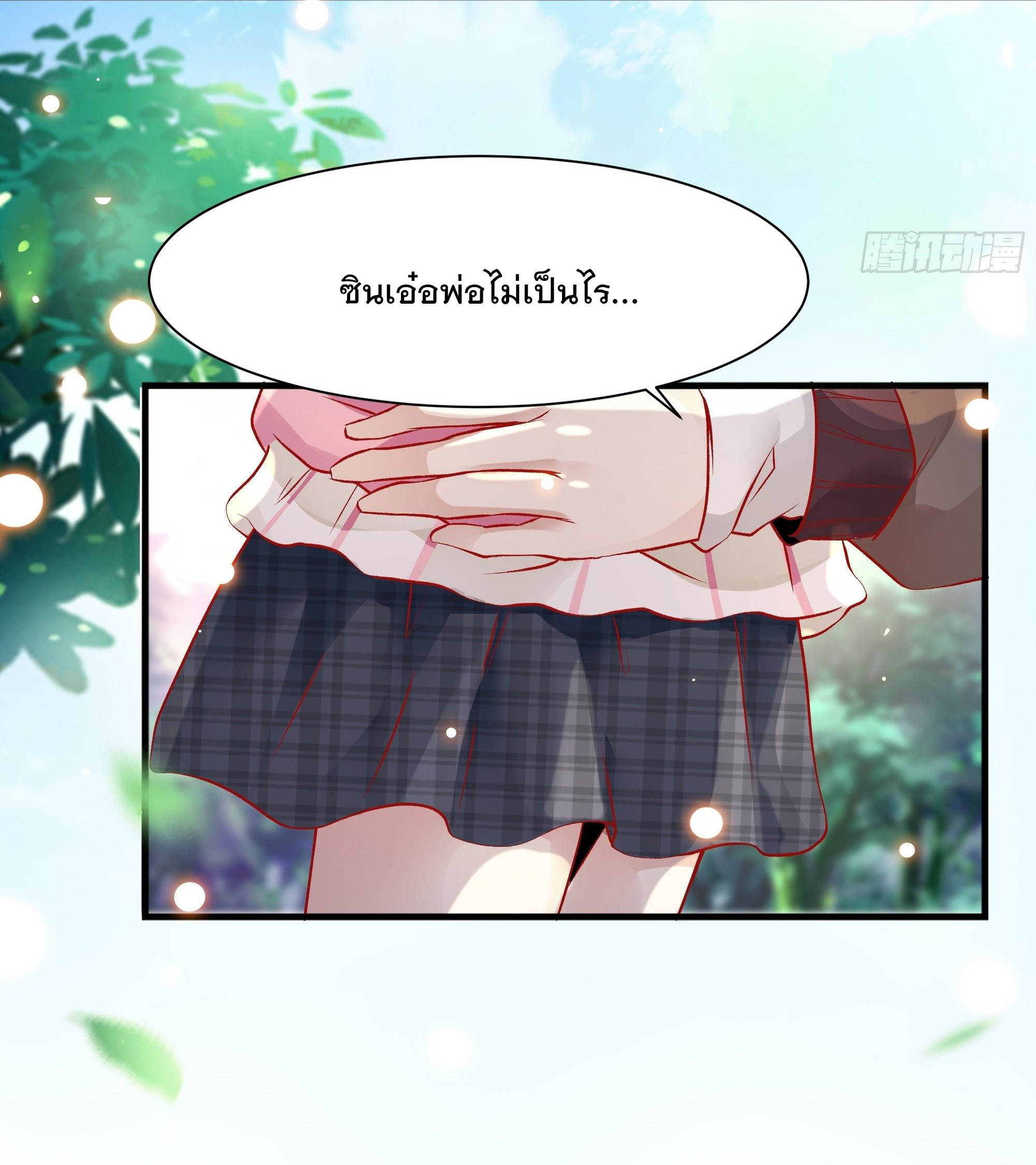 พ่อของฉันเป็นเทพสงครามที่แข็งแกร่งที่สุด ตอนที่ 3 หน้า 6