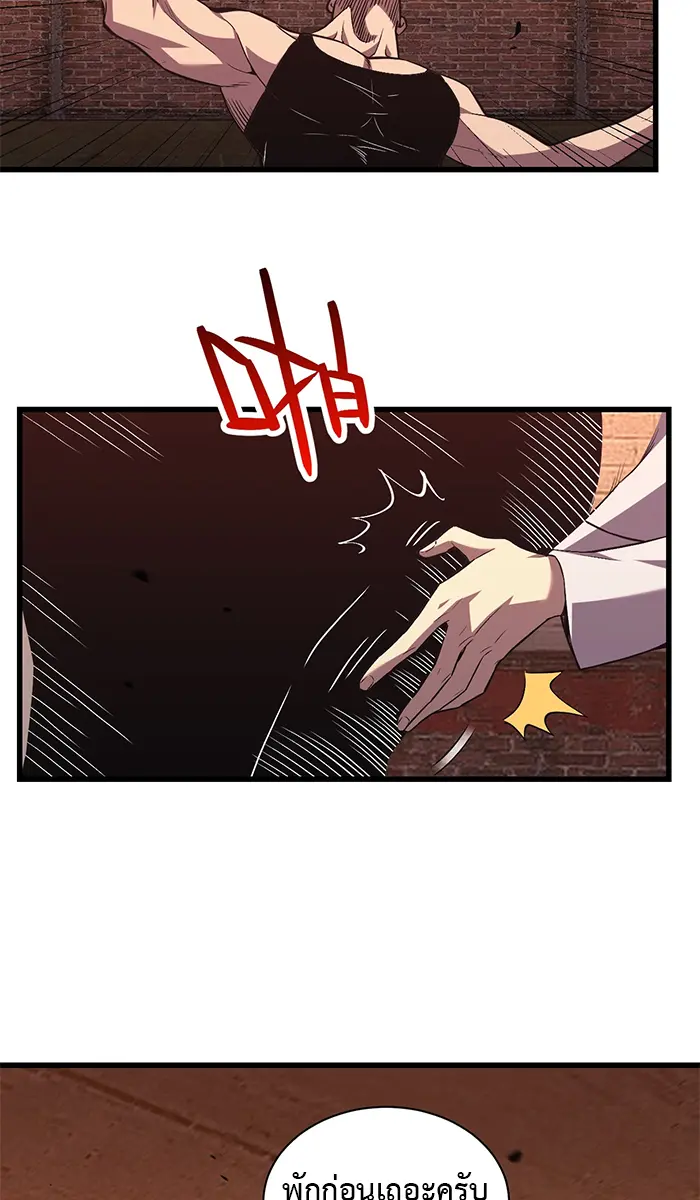 [ชนจีน] เทพอสูรเบฮีมอธ - Demon God of Apocalyptic Behemoth ตอนที่ 14 หน้า 70