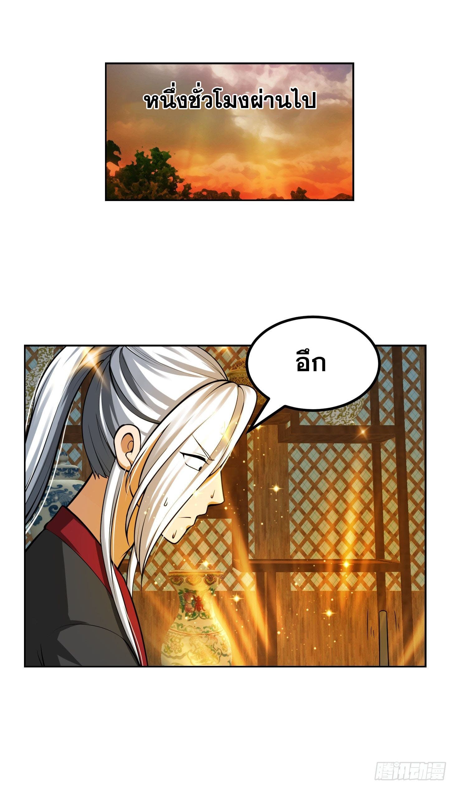 ข้าใช้คัมภีร์ยามว่างบรรลุปราช์ญ (ทันจีน) ตอนที่ 19 หน้า 28