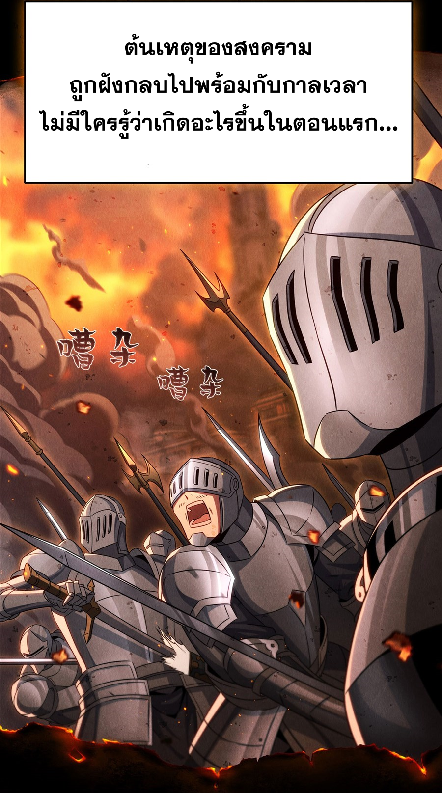 Shut Up, Evil Dragon! I don't want to raise a child with you anymore ตอนที่ 1 หน้า 6