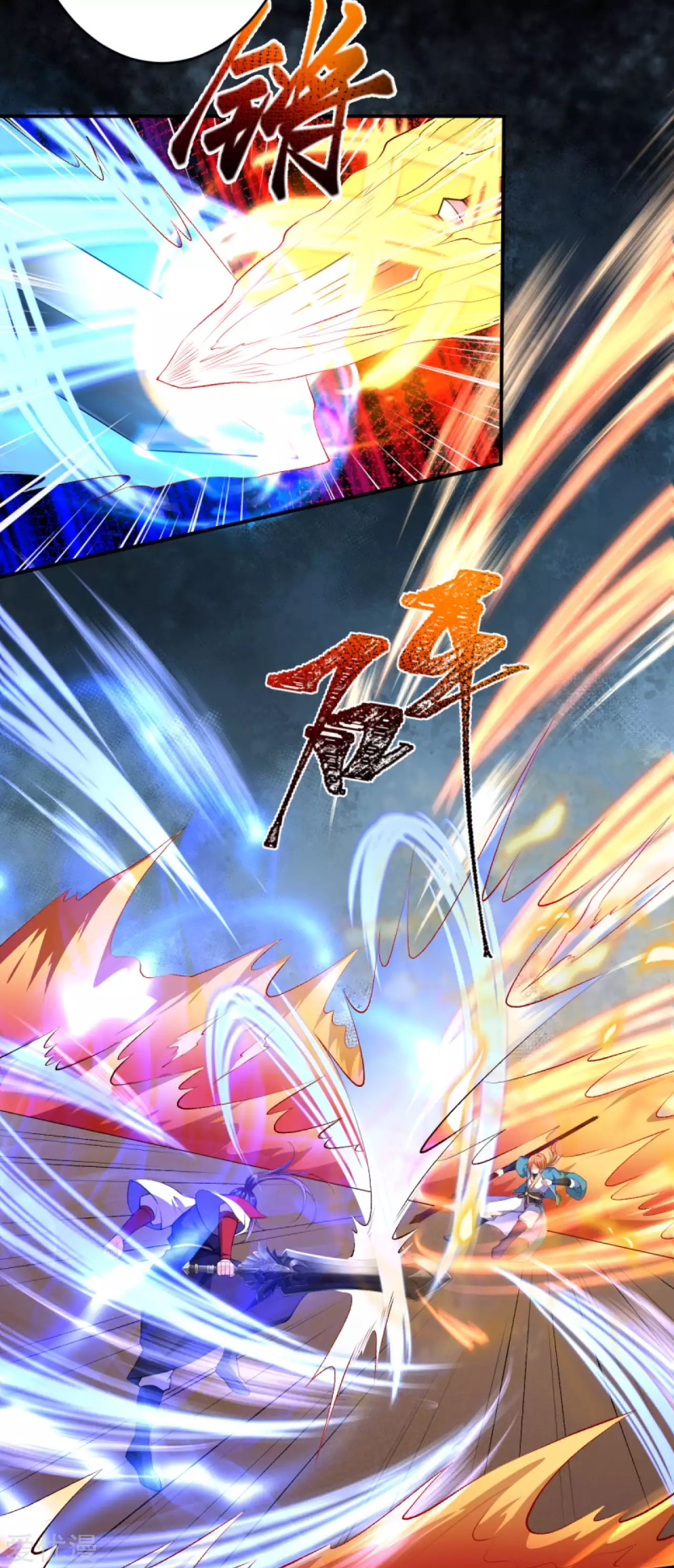 Against the Gods - อสูรพลิกฟ้า ตอนที่ 247 หน้า 12