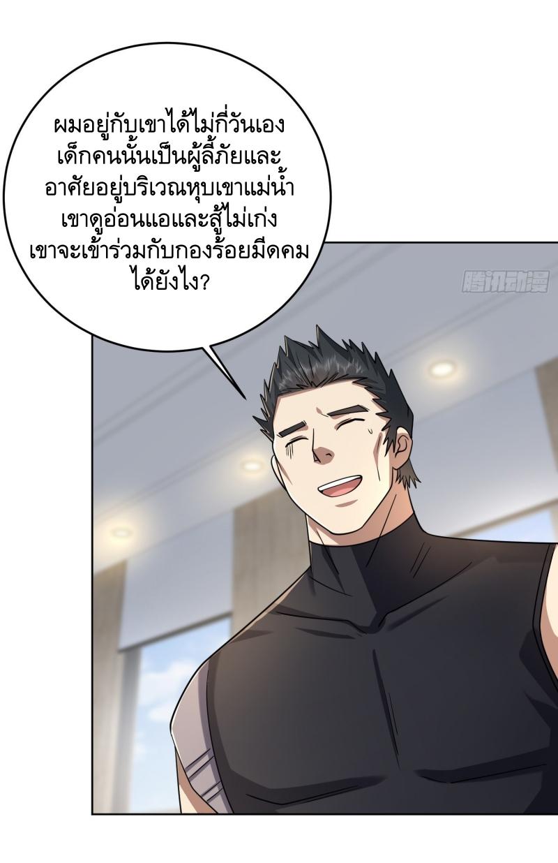 THE FIRST ORDER ตอนที่ 193 หน้า 15