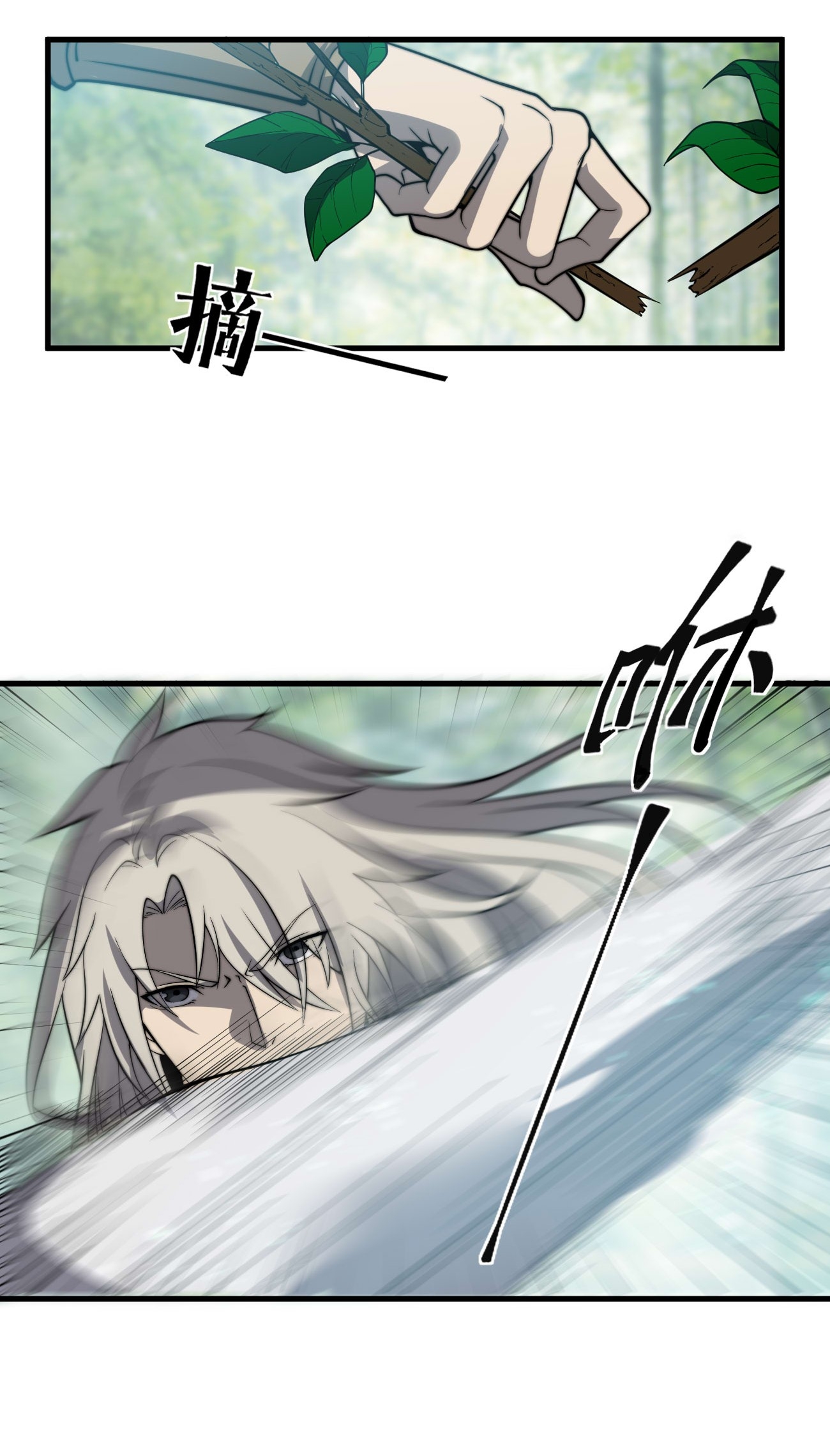 ระบบกลืนกินขั้นสุดยอด ตอนที่ 8 หน้า 33