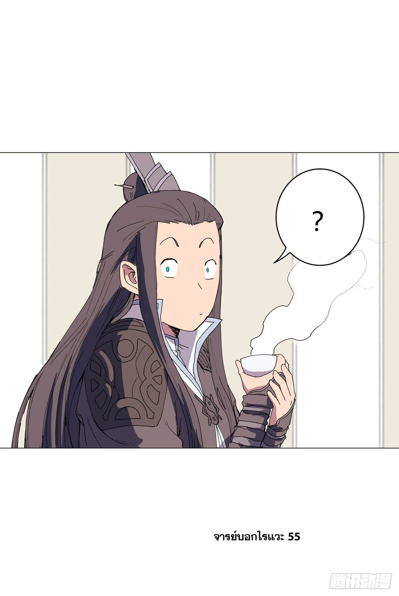 Cultivator vs Superhero (ทันจีน) ตอนที่ 103 หน้า 23