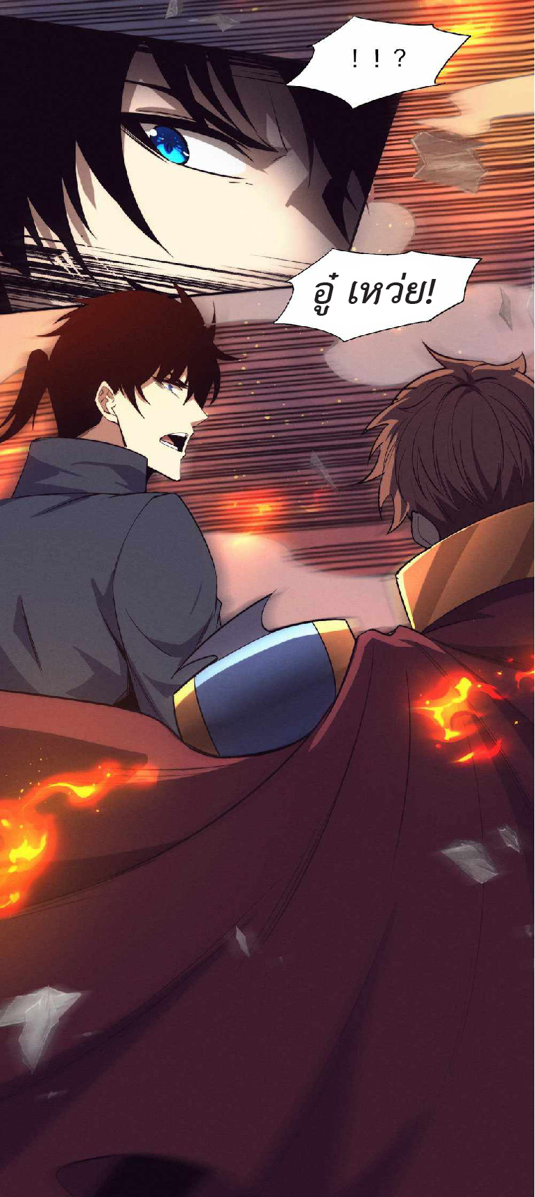 the frenzy of evolution การวิวัฒนาการที่บ้าคลั่ง ตอนที่ 150 หน้า 50