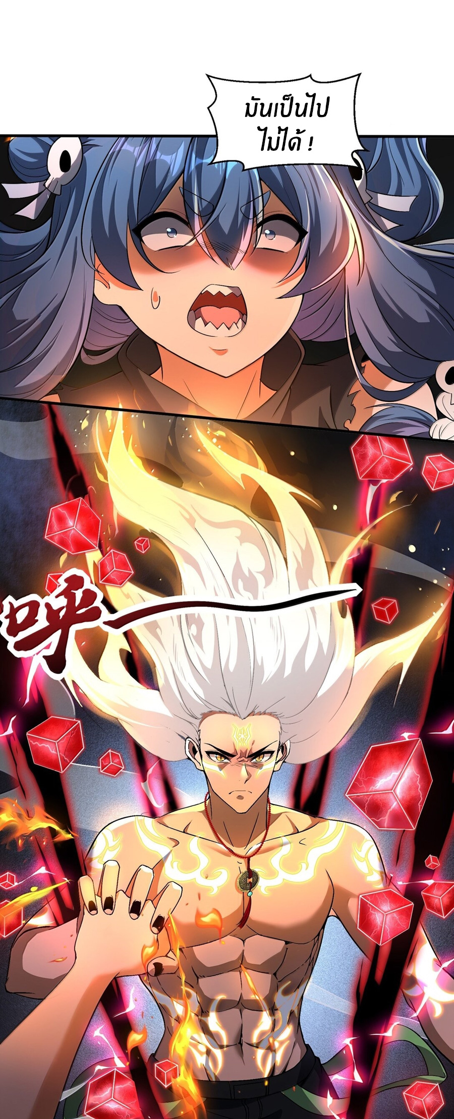 During the live broadcast, I proposed to the female ghost - she really agreed?! ตอนที่ 52 หน้า 2