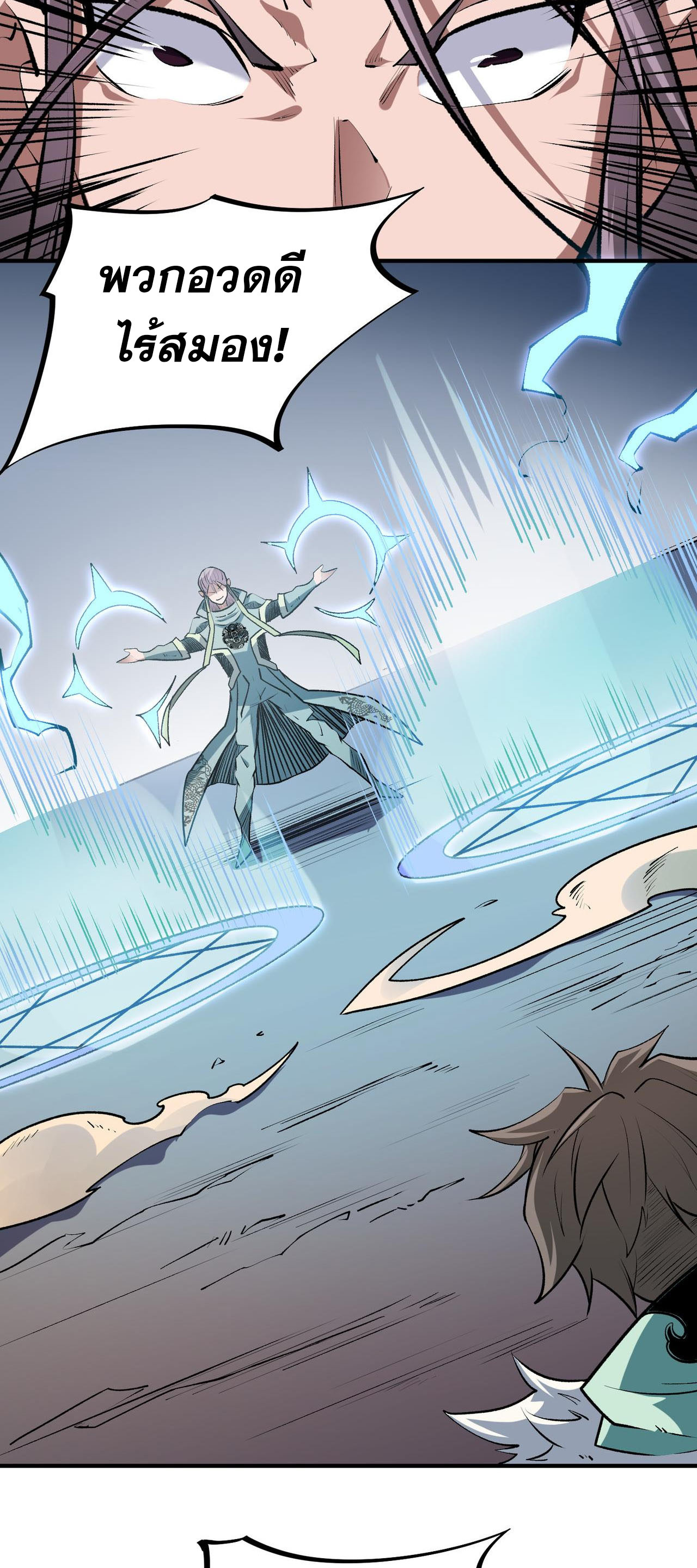 ฉันคือผู้เล่นไร้อาชีพที่สังหารเหล่าเทพ ตอนที่ 31 หน้า 33