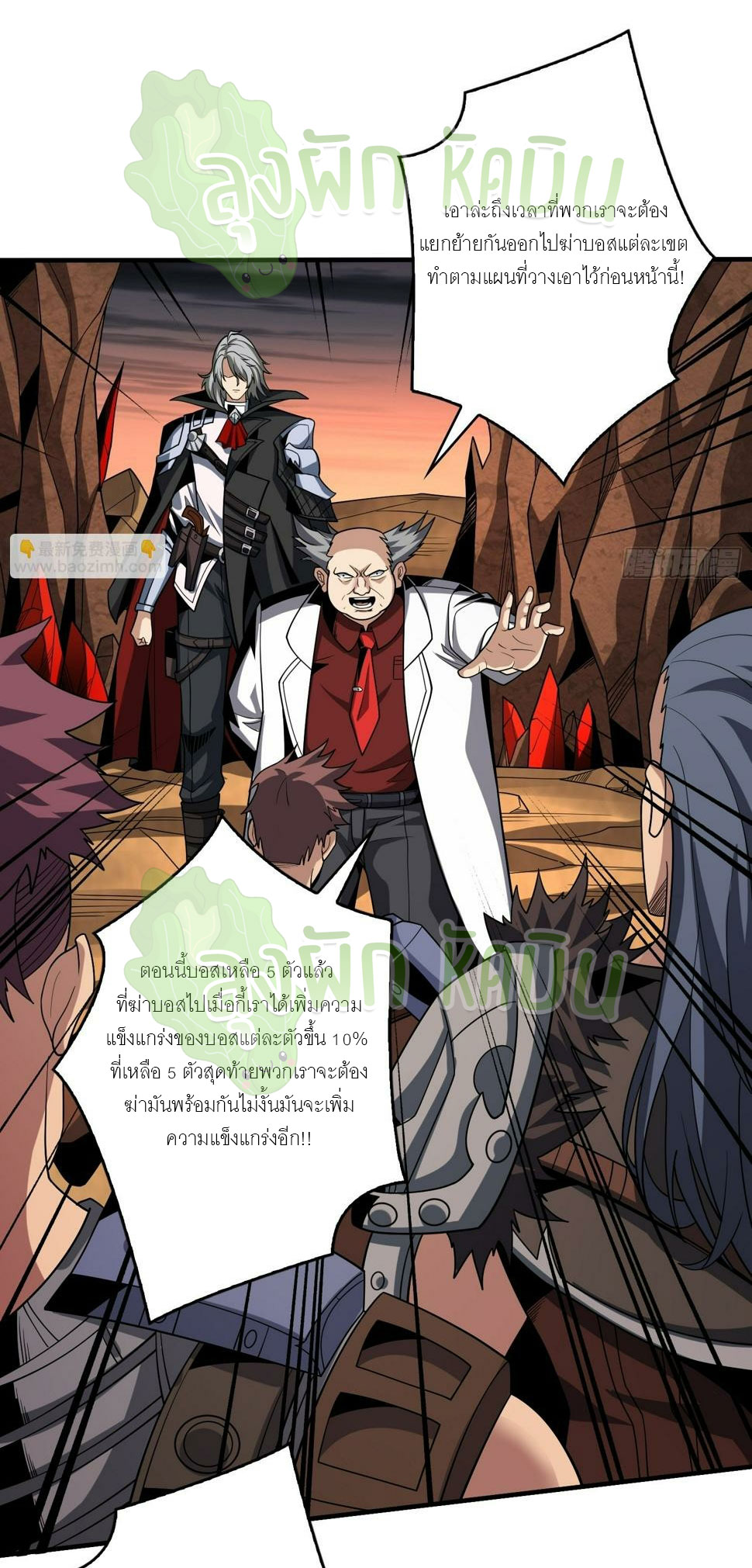 (ชนจีน) IT STARTS WITH A KINGPIN ACCOUNT - จุติจอมราชัน ตอนที่ 333 หน้า 4