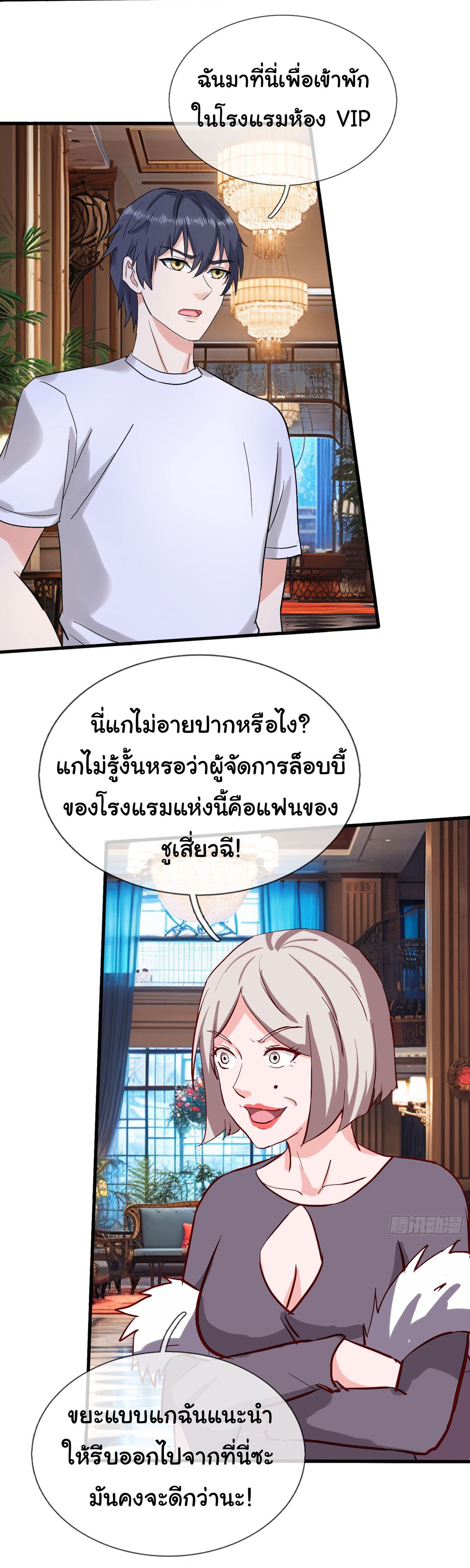 เทพอมตะหวนคืนล้างแค้น ตอนที่ 9 หน้า 19