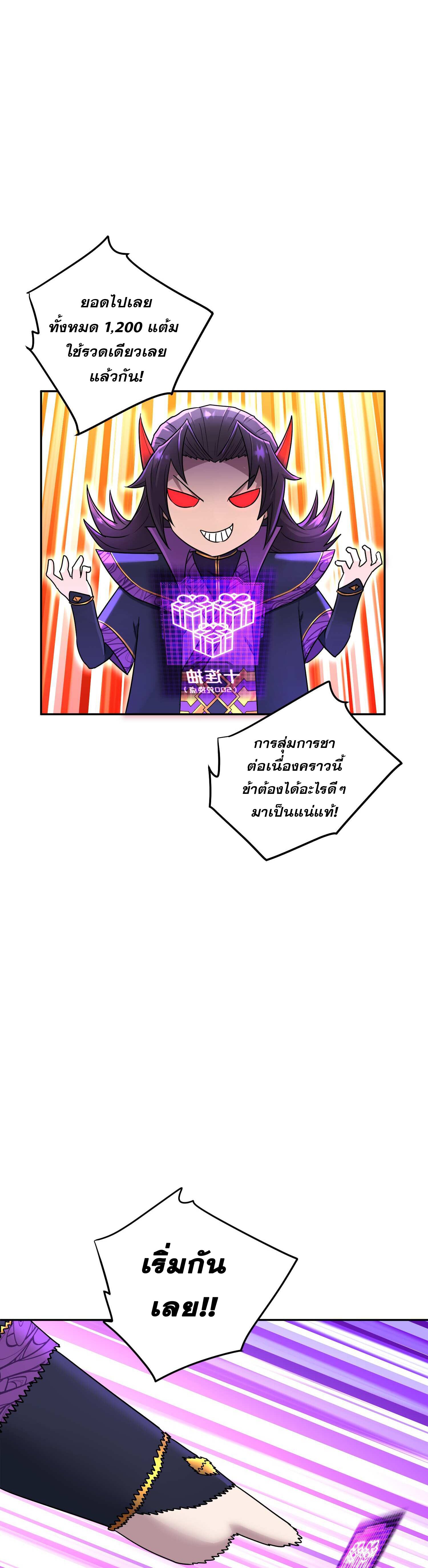 เกิดใหม่ในร่างบรรพบุรุษลัทธิมาร(จบ) ตอนที่ 9 หน้า 46