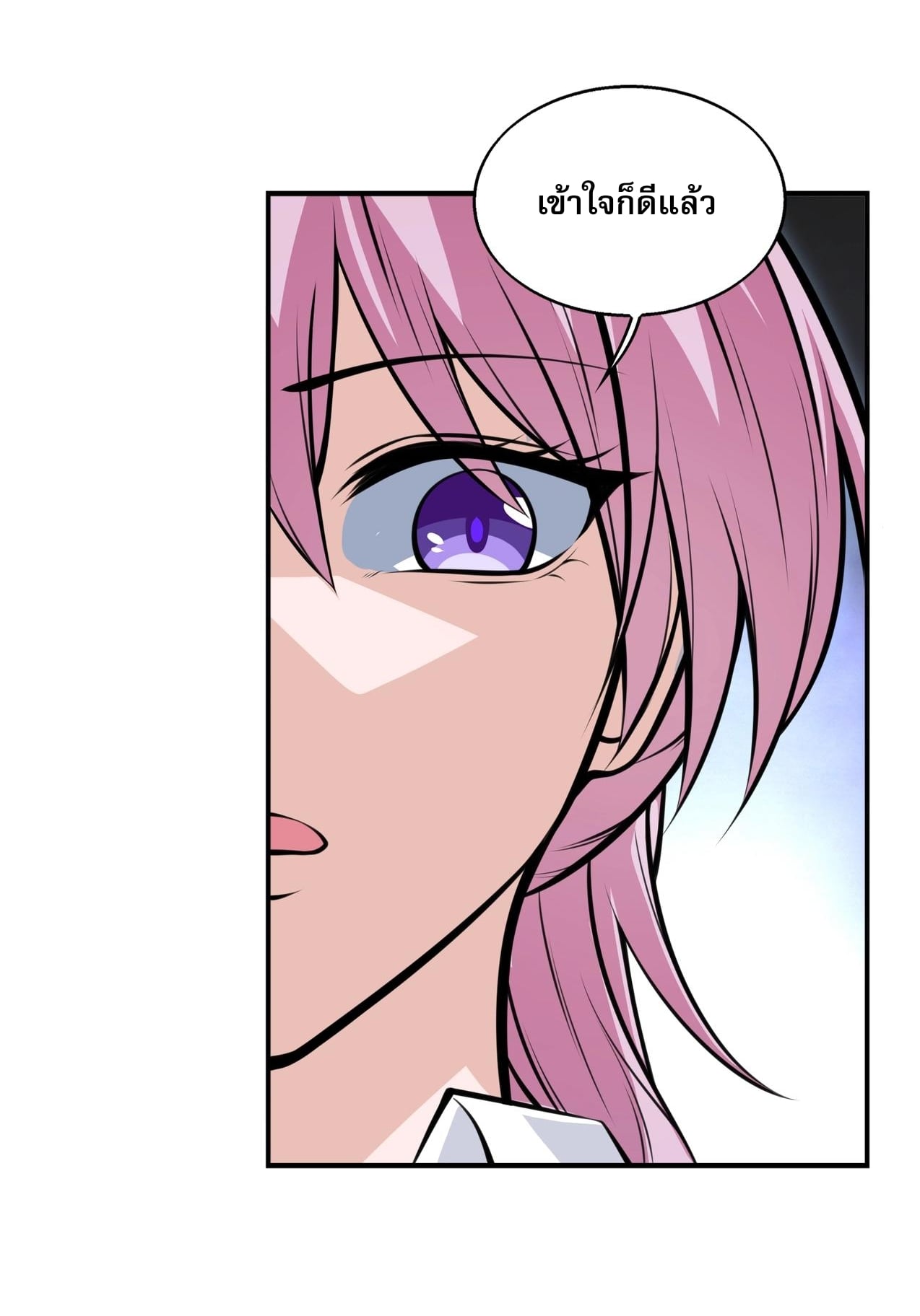 บุรุษผู้มาจากนรก ตอนที่ 3 หน้า 50