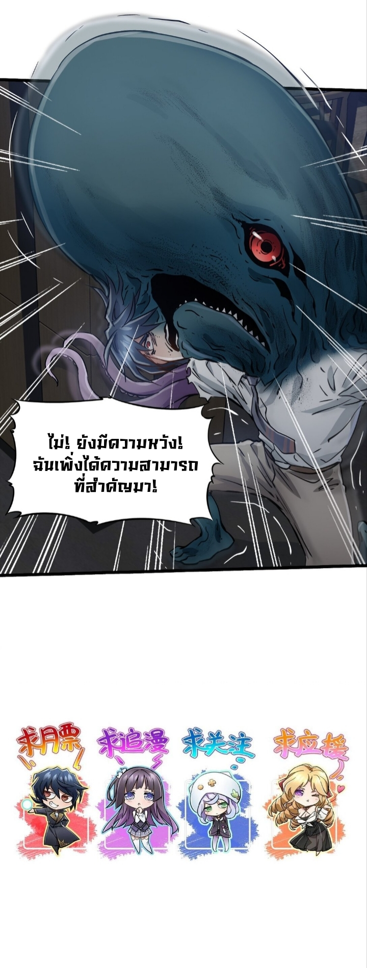 หัตถ์ของพระเจ้า ตอนที่ 30 หน้า 54