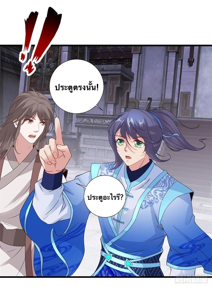 จักรพรรดิวิญญาณศักดิ์สิทธิ์ (ทันจีน) ตอนที่ 227 หน้า 2