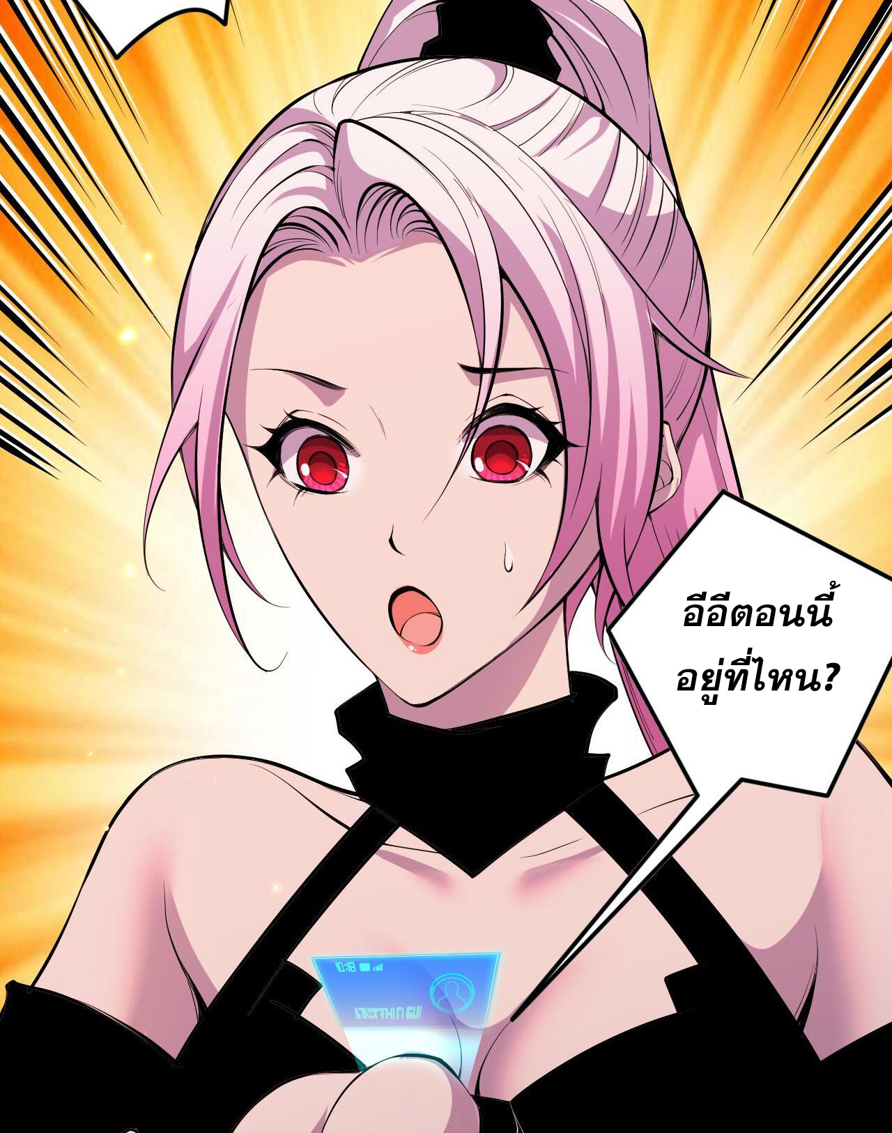 เนโครแมนเซอร์! ฉันคือภัยพิบัติล้างโลก! ตอนที่ 45 หน้า 28