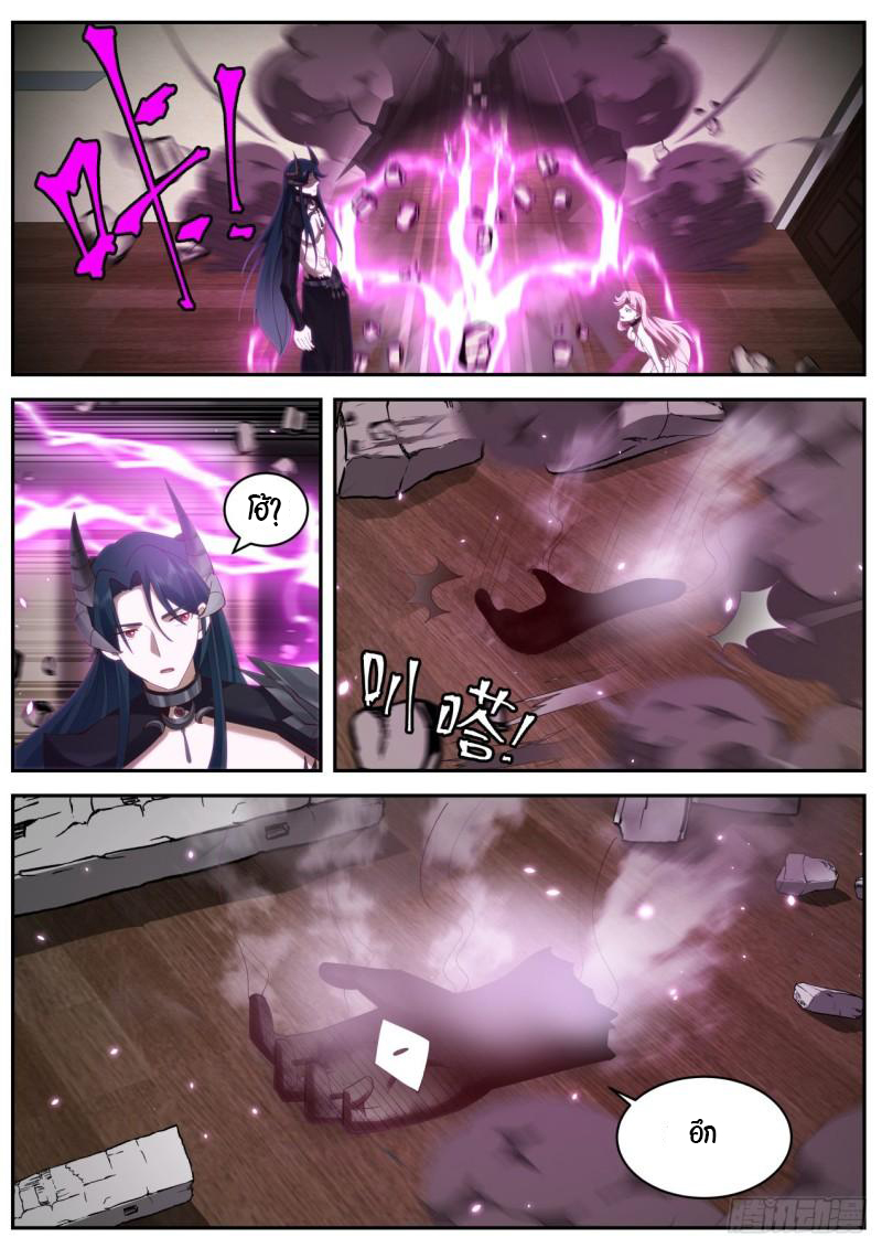 เปิดกรุสู่เทพมาร [จีนตัดจบ] ตอนที่ 35 หน้า 20