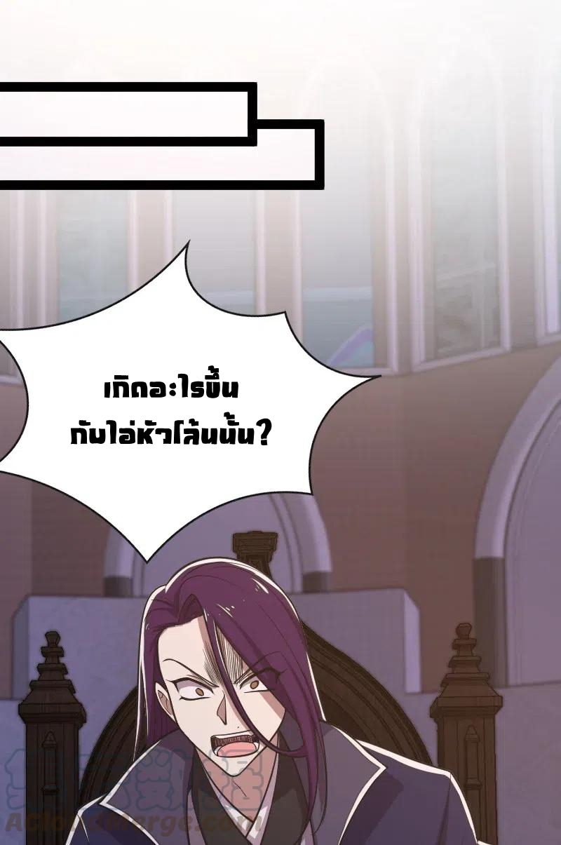 ชีวิตอันสันโดษของจักพรรดิ์หลินเกอ ตอนที่ 54 หน้า 11