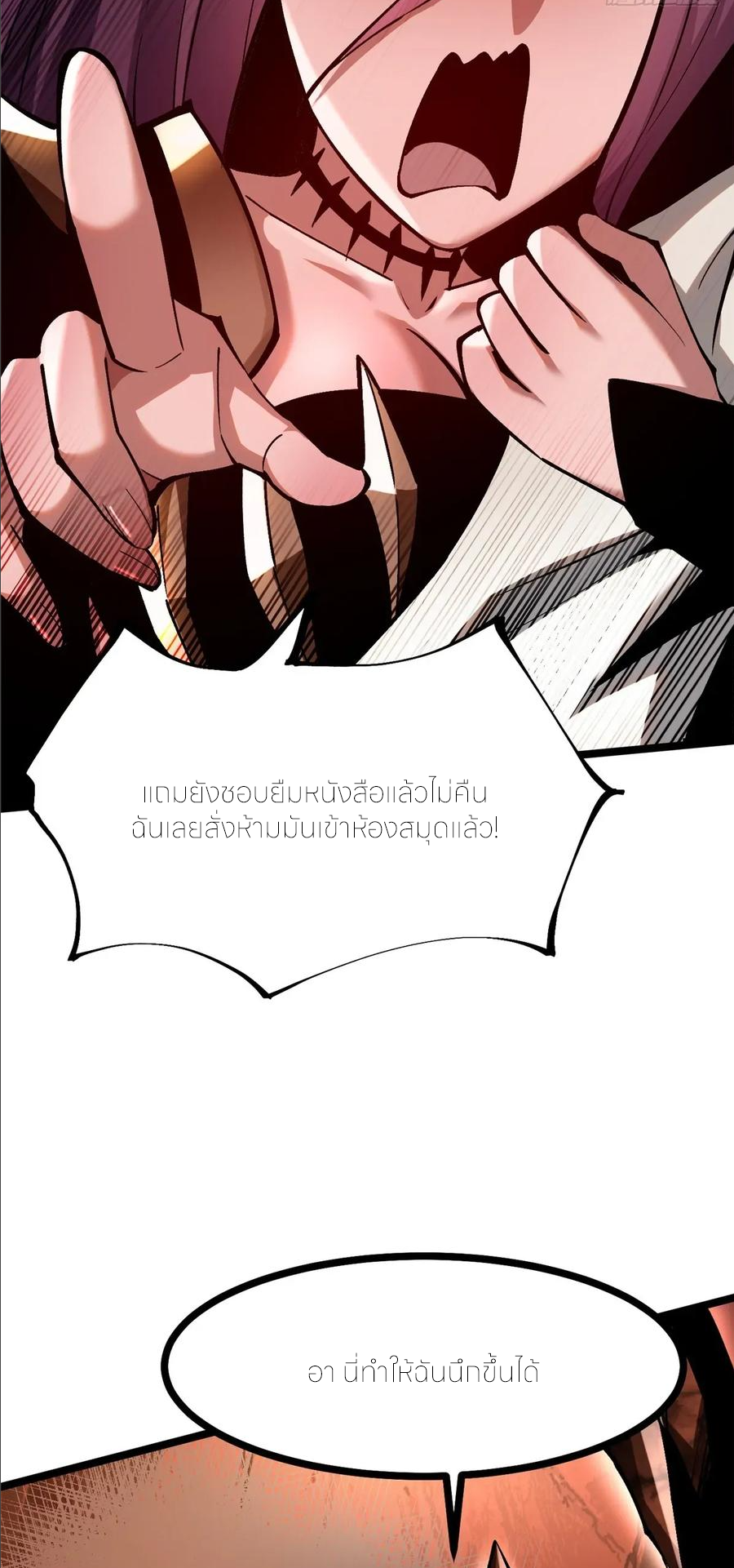 ไม่อยากเรียนทักษะ แห่งคำสาปเลย! ตอนที่ 108 หน้า 9