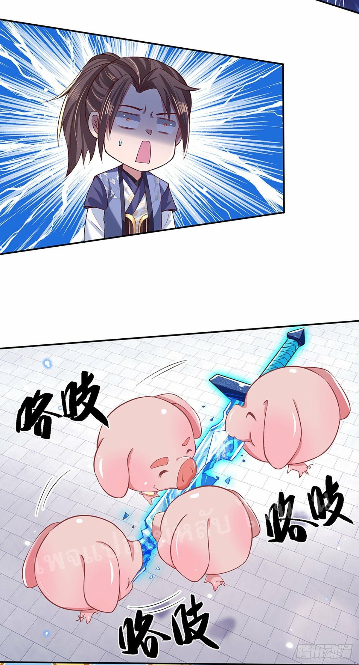 ราชันย์เทพยุทธ์มังกรผงาดฟ้า ตอนที่ 53 หน้า 24