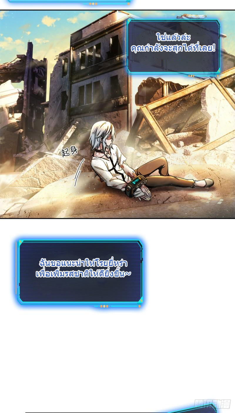 Doomsday Jigsaw Puzzle ตอนที่ 1 หน้า 8