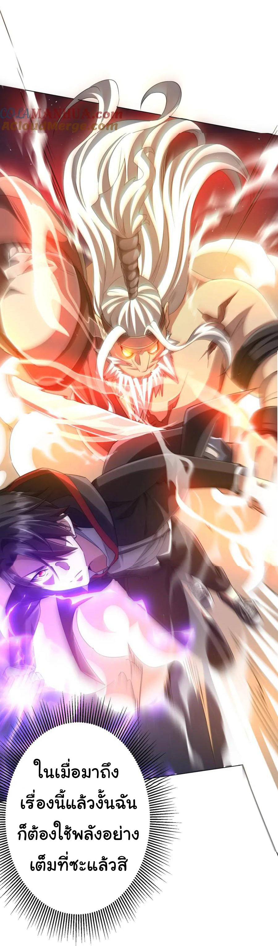 Start with trillions of coins ตอนที่ 37 หน้า 53