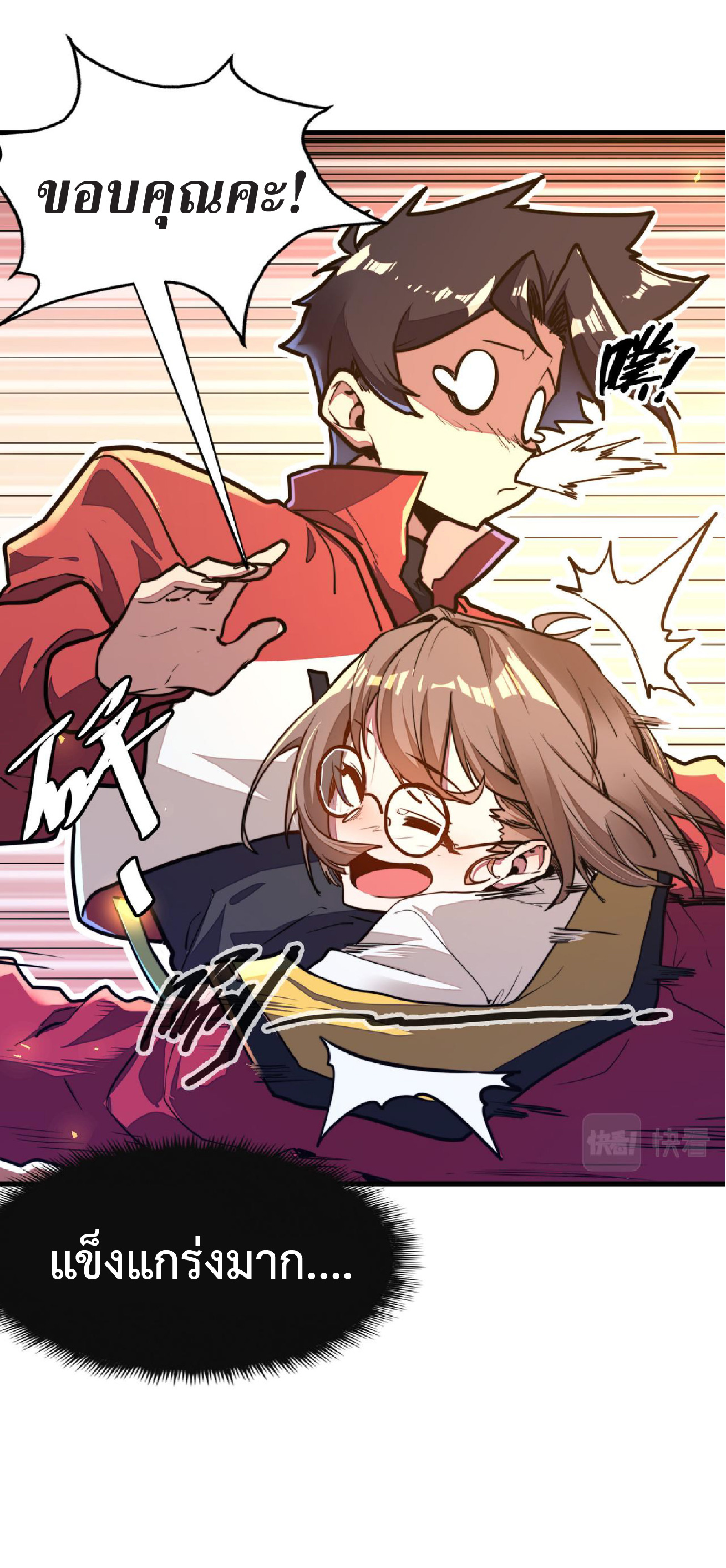 ปรมจารย์ควบคุมองค์ประกอบธาตุ ตอนที่ 11 หน้า 37