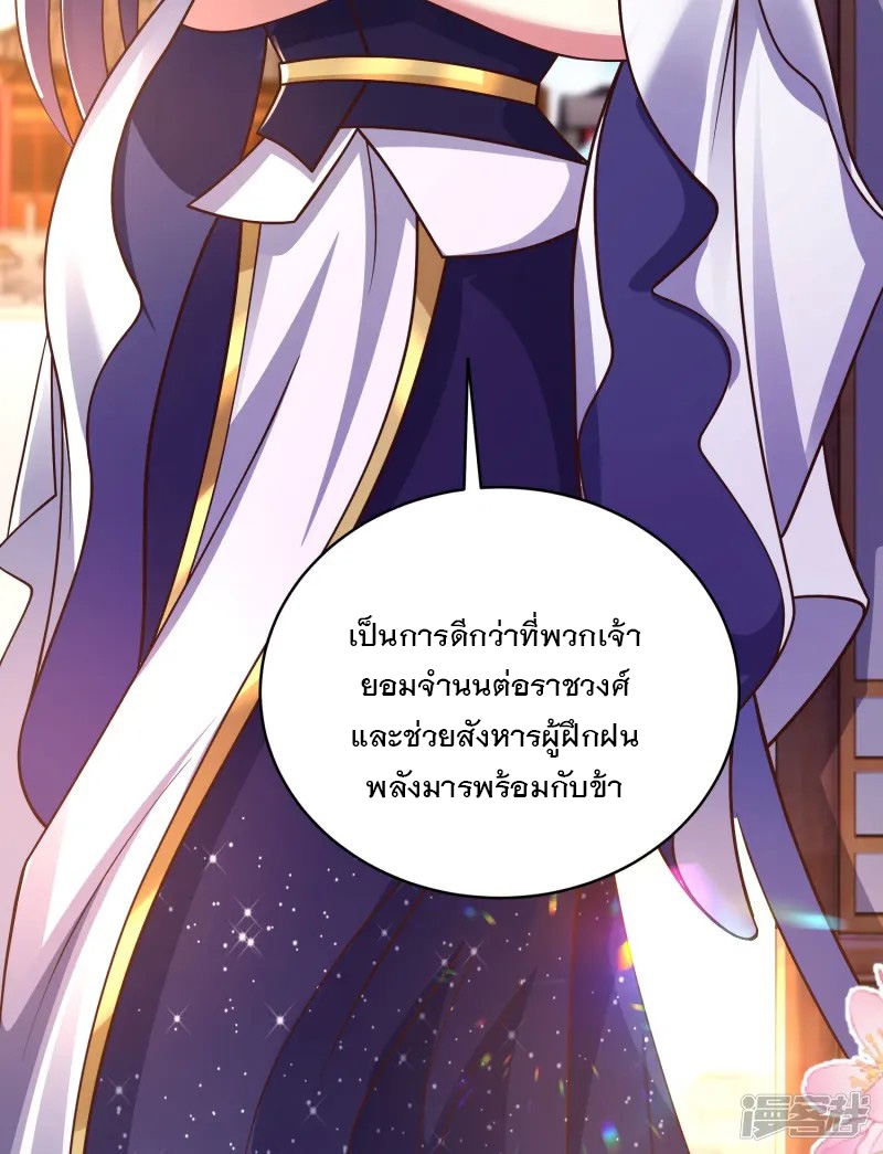 การกลับมาของเทพมาร ตอนที่ 28 หน้า 40