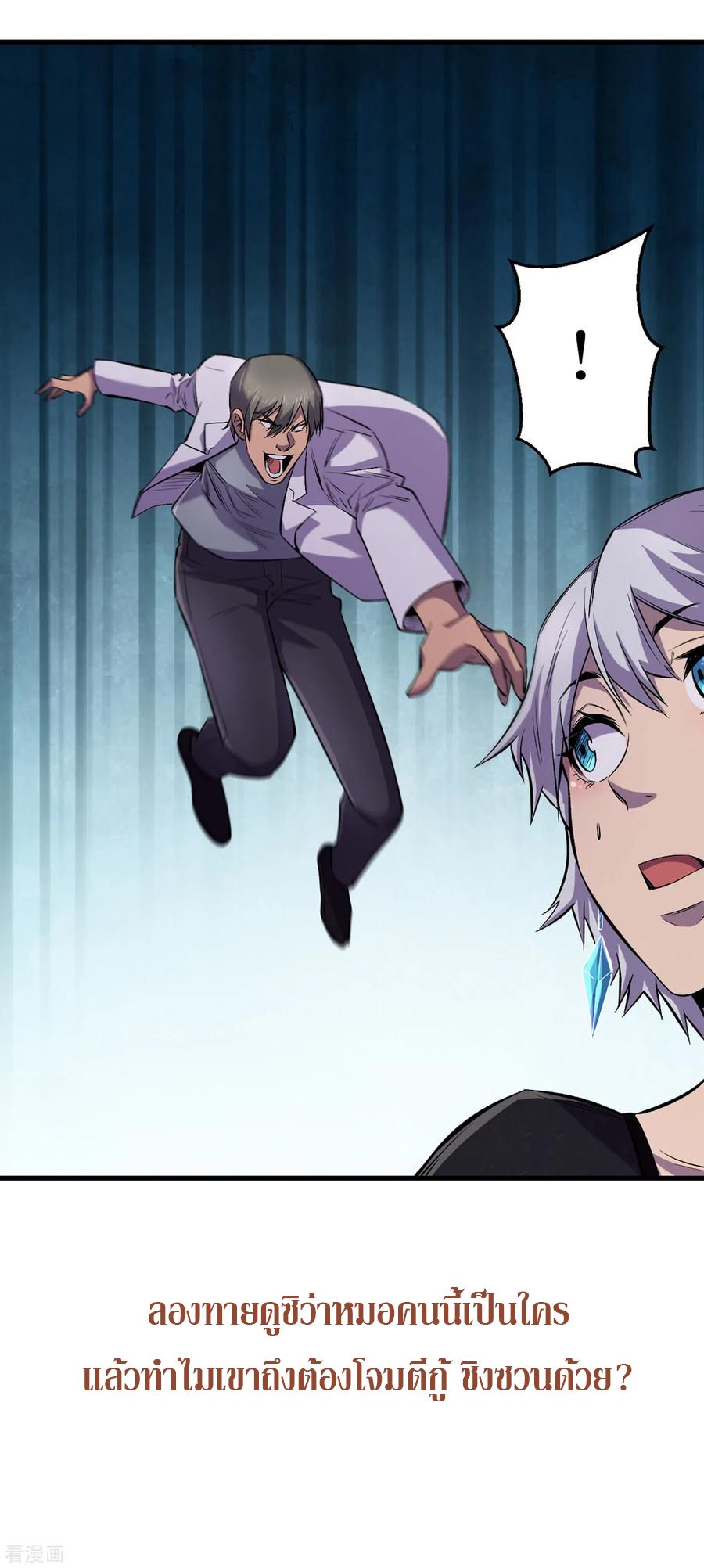 The Last Hero ตอนที่ 11 หน้า 34