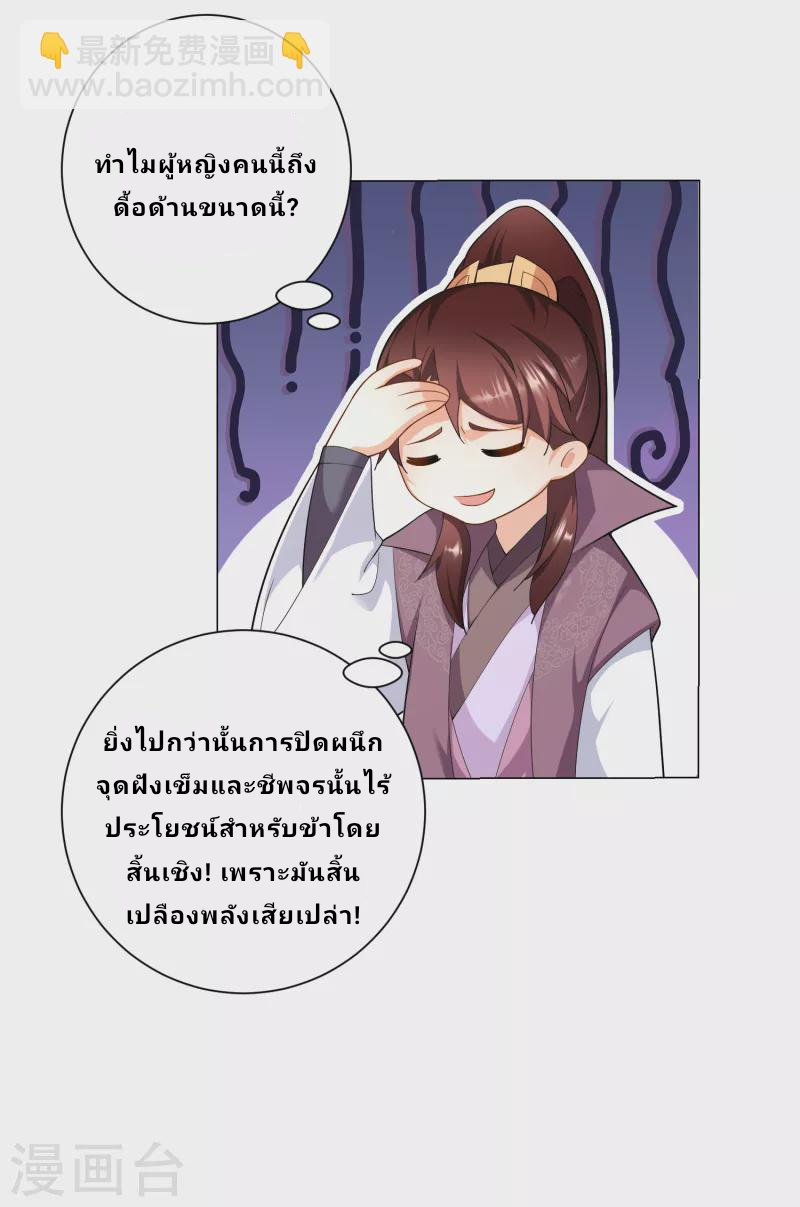 The ultimate crazy son-in-law—สุดยอดลูกเขยสุดบ้าที่แข็งแกร่งที่สุด ตอนที่ 72 หน้า 13