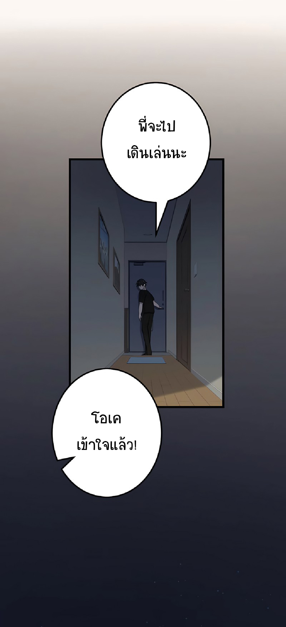 การกลับชาติมาเกิดของจอมเวทย์ต้องห้าม (Reincarnation of the Forbidden Archmage) ตอนที่ 49 หน้า 35