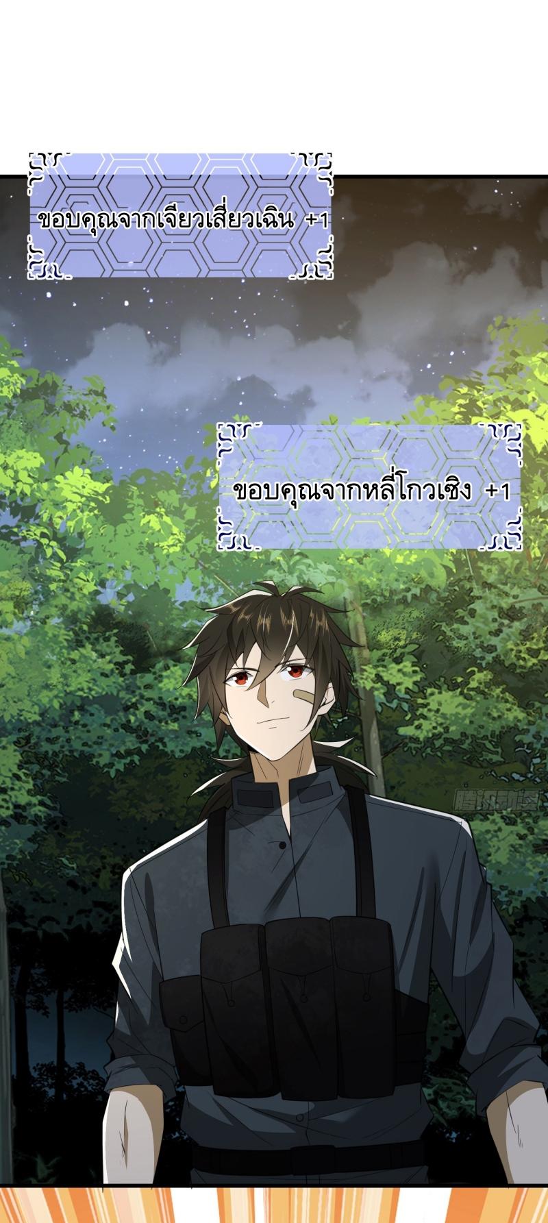 THE FIRST ORDER ตอนที่ 208 หน้า 34