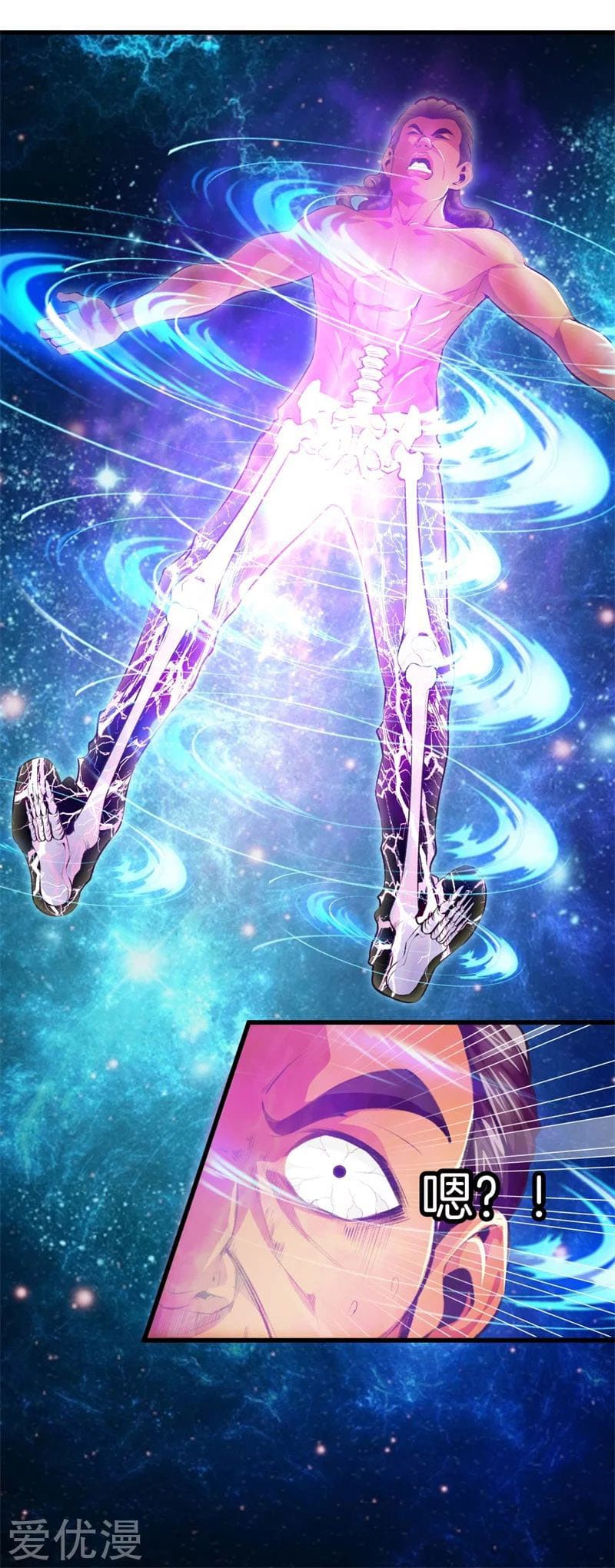 Metropolitan Reverence ตอนที่ 50 หน้า 14