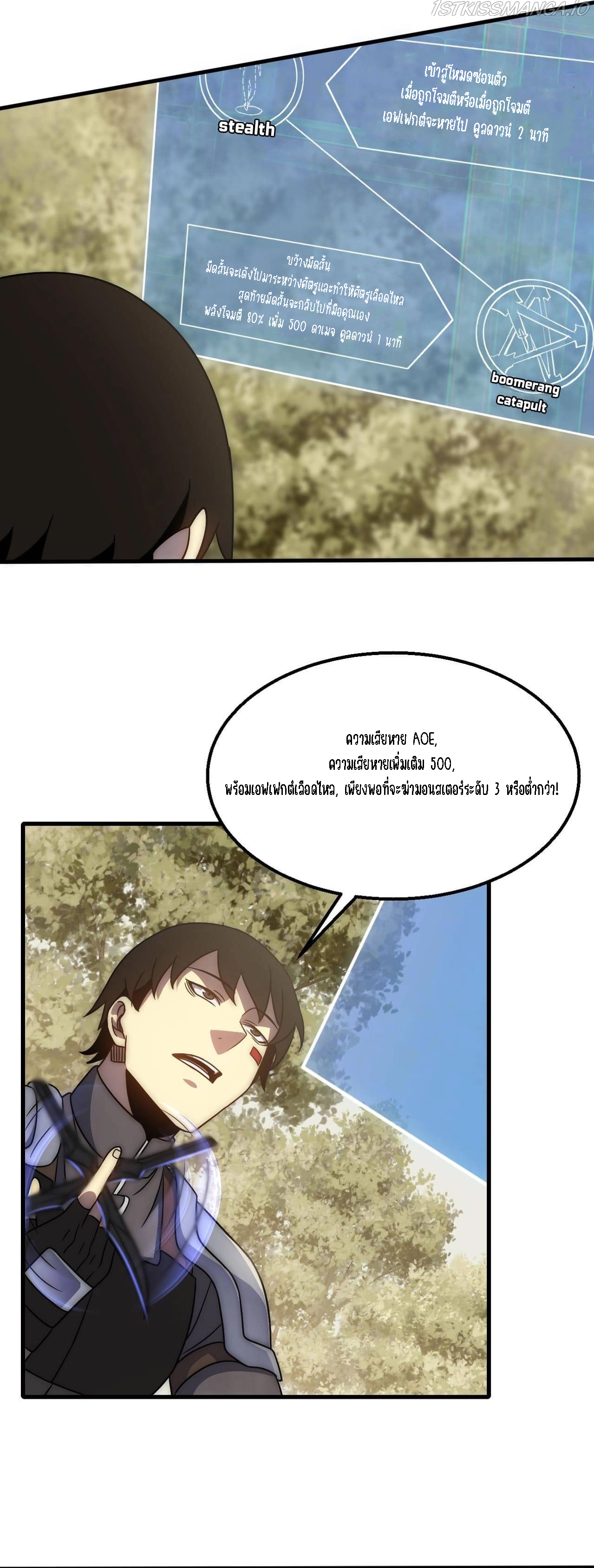 Apocalyptic Thief ตอนที่ 70 หน้า 9