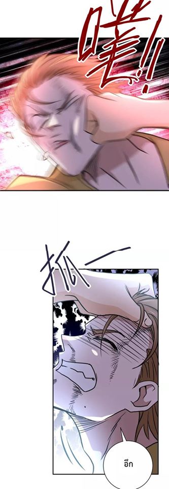 Apocalyptic Super System ตอนที่ 65 หน้า 5