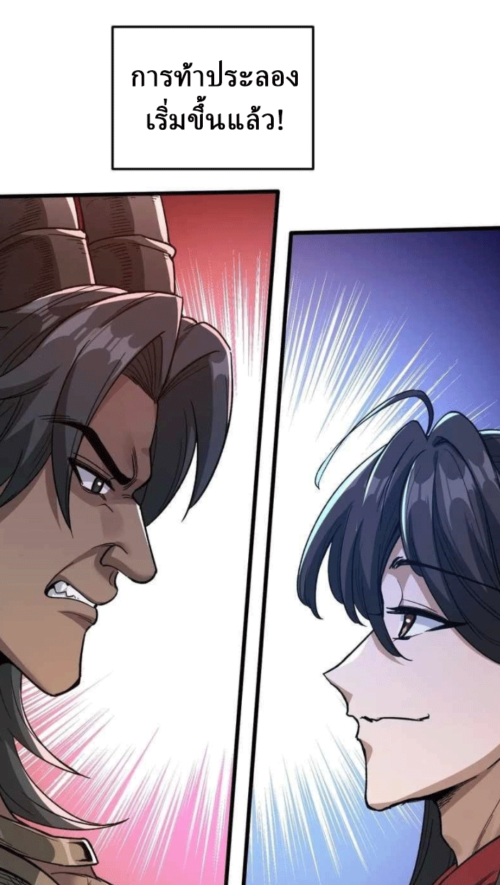 ผลตอบแทนหมื่นเท่า ศิษย์พี่หญิง โปรดมีศักดิ์ศรีในตัวเองบ้าง Ten-Thousandfold Return, Senior Sister, Please Behave ตอนที่ 10 หน้า 50