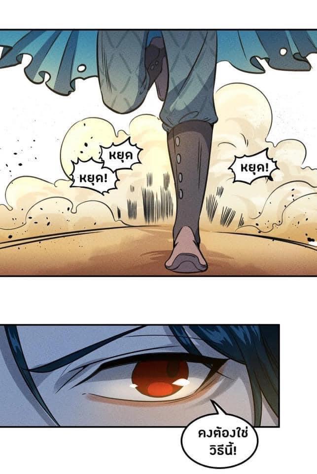 หลุดเข้ามาในเกมกลายเป็นมอนสเตอร์ที่อ่อนแอที่สุดสะงั้น ตอนที่ 17 หน้า 6