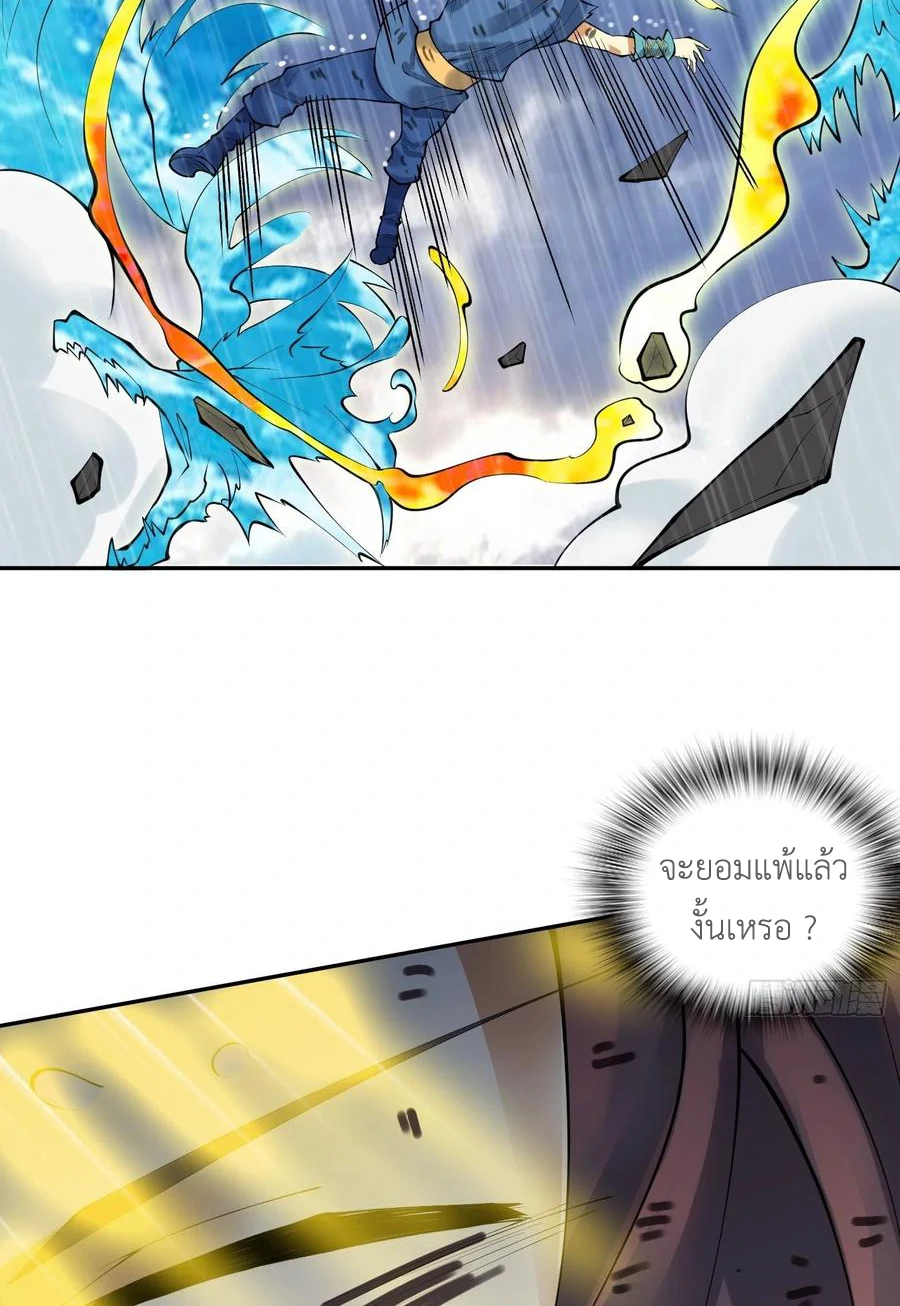 (จบ) Heavenly God Mnemonic (กำเนิดใหม่เทพวรยุทธตระกูลหยาง) ตอนที่ 138 หน้า 9