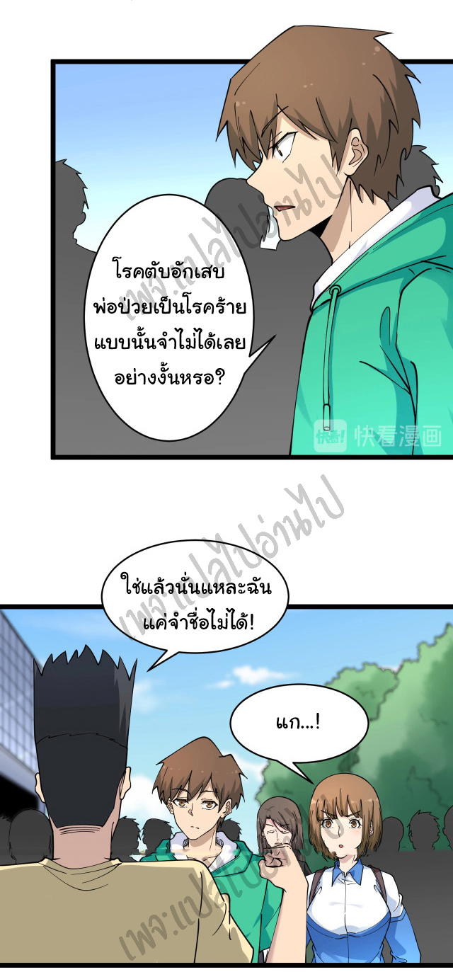 Sanjie Taobao Store ระบบร้านค้าเทพเจ้า ตอนที่ 102 หน้า 22