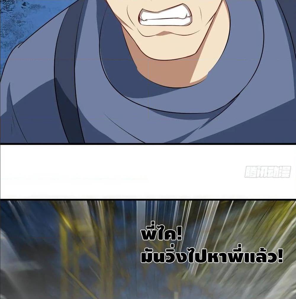 High energy strikes ตอนที่ 29 หน้า 12