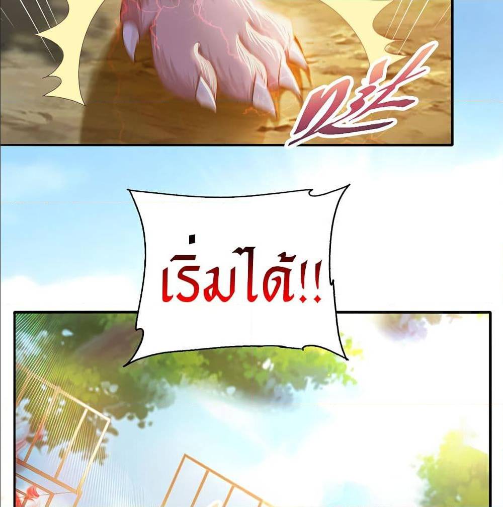 Peerless Martial Arts Everlasting : จักรพรรดินิรันดร์กาล ตอนที่ 21 หน้า 20