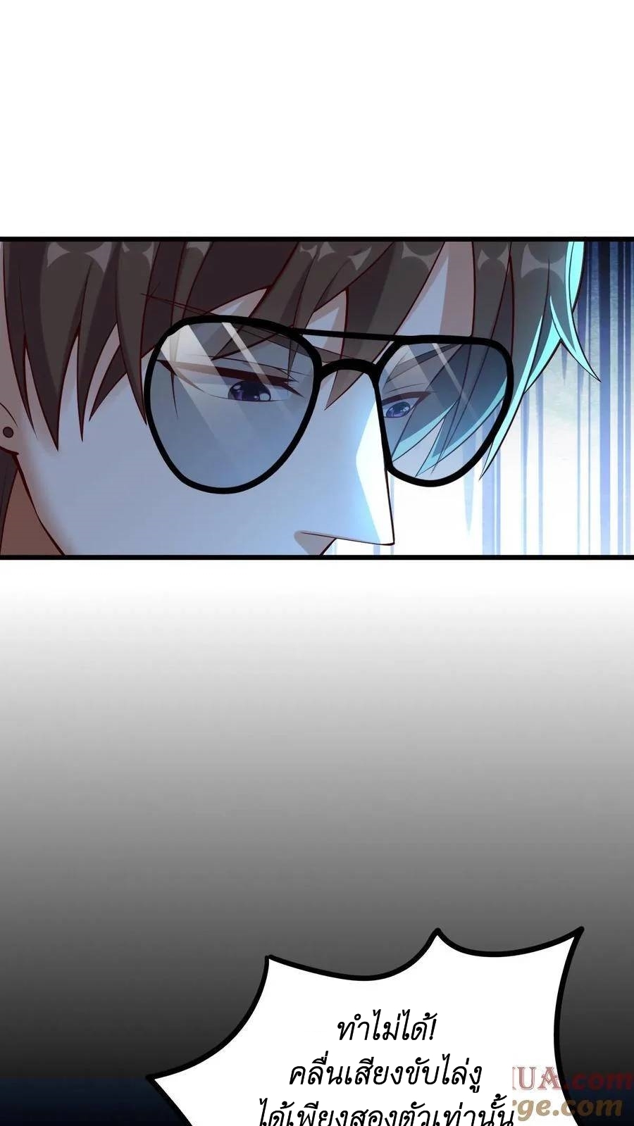 I Accidentally Became Invincible While Studying With My Sister ตอนที่ 13 หน้า 5