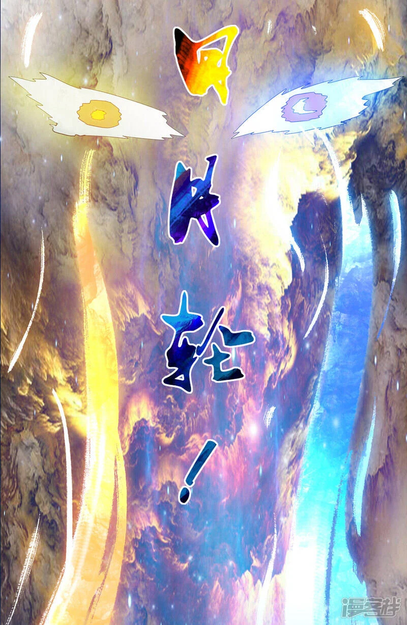 Reversal of god king จอมราชันย์ผงาดโลกันต์ ตอนที่ 31 หน้า 19