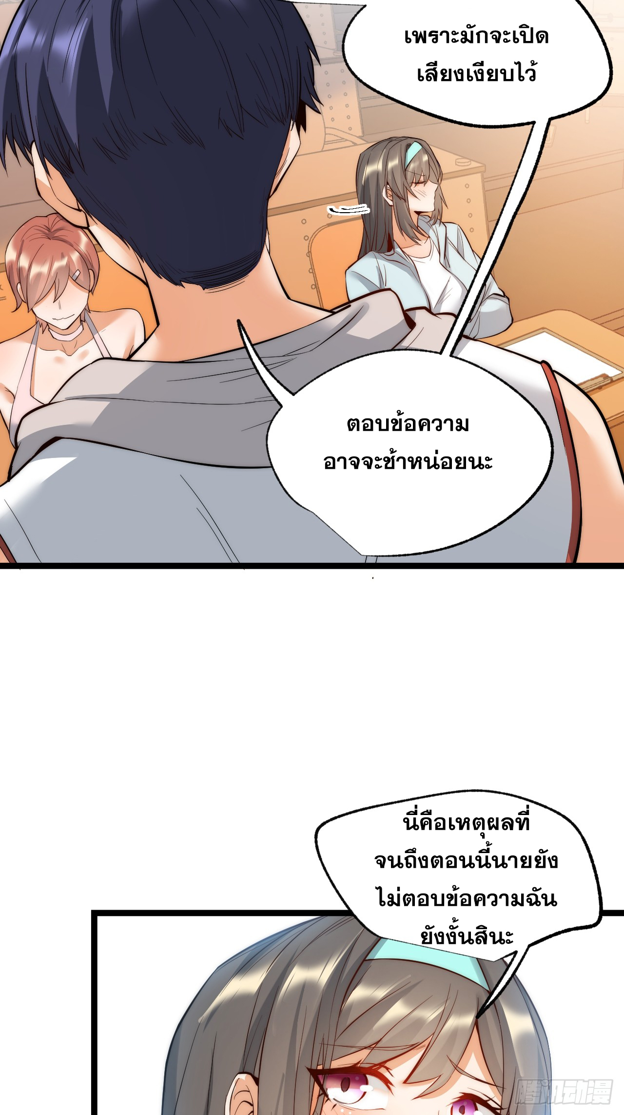 สุริยันและจันทรา ตอนที่ 11 หน้า 38