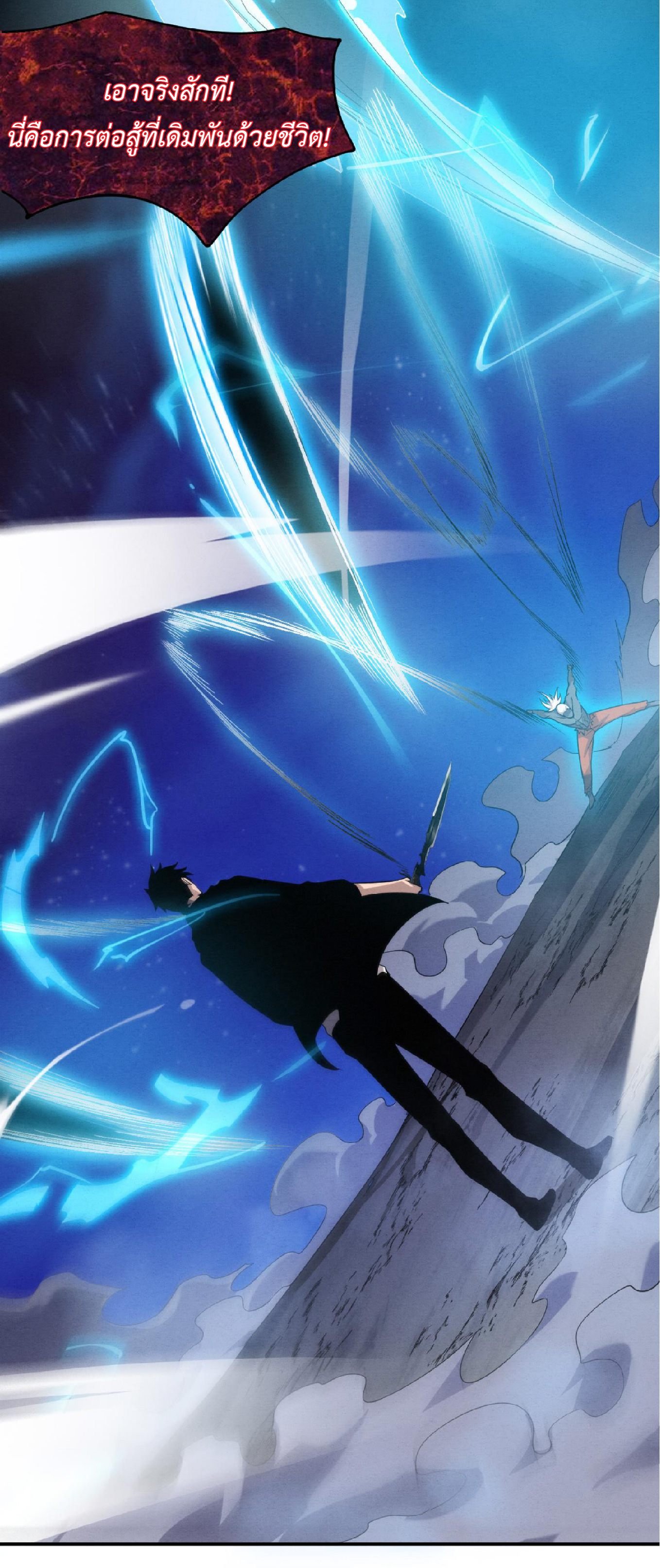 the frenzy of evolution การวิวัฒนาการที่บ้าคลั่ง ตอนที่ 96 หน้า 5