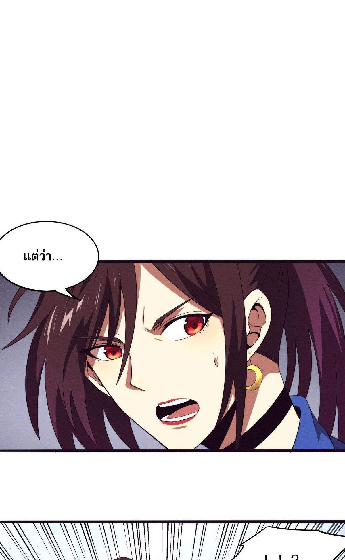 The Frenzy Of Evolution ตอนที่ 44 หน้า 32