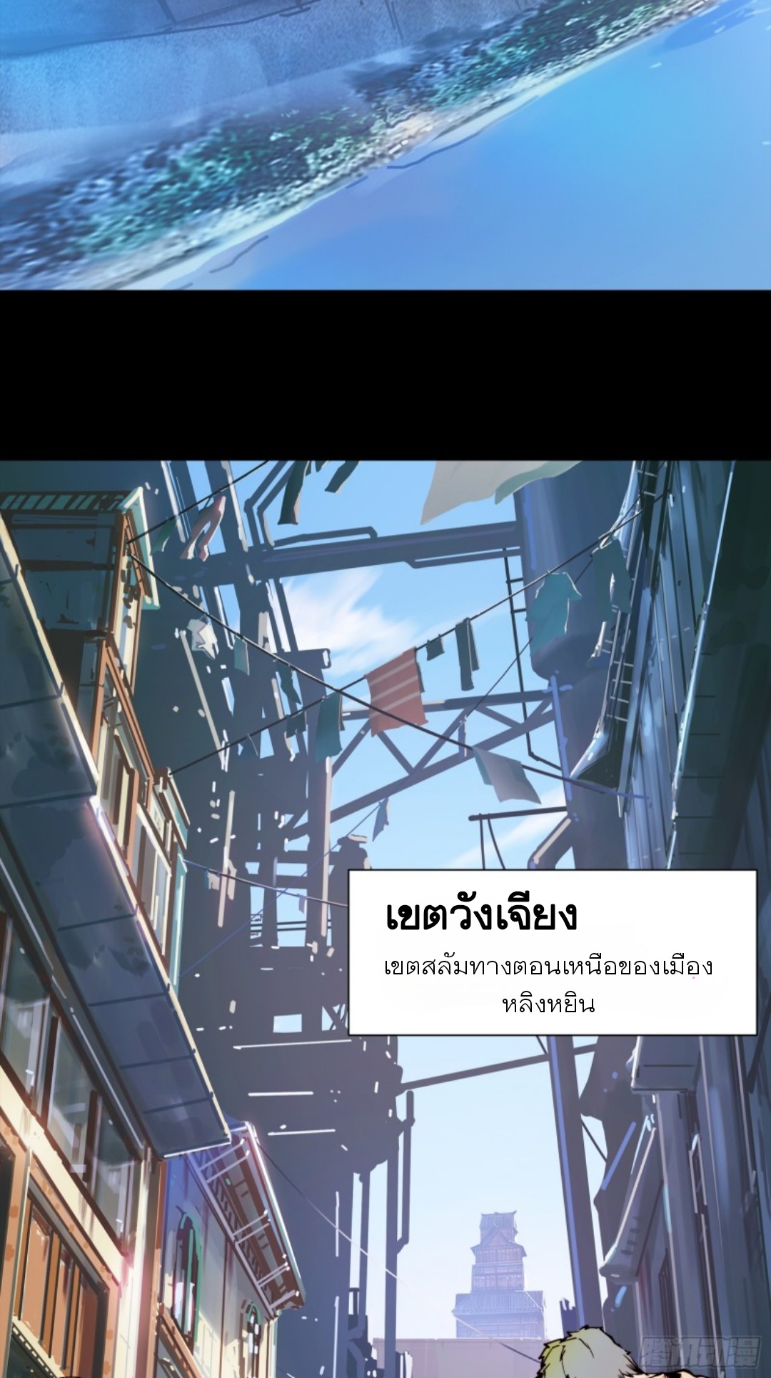 Legend of Star General: Spin-off ตอนที่ 1 หน้า 4