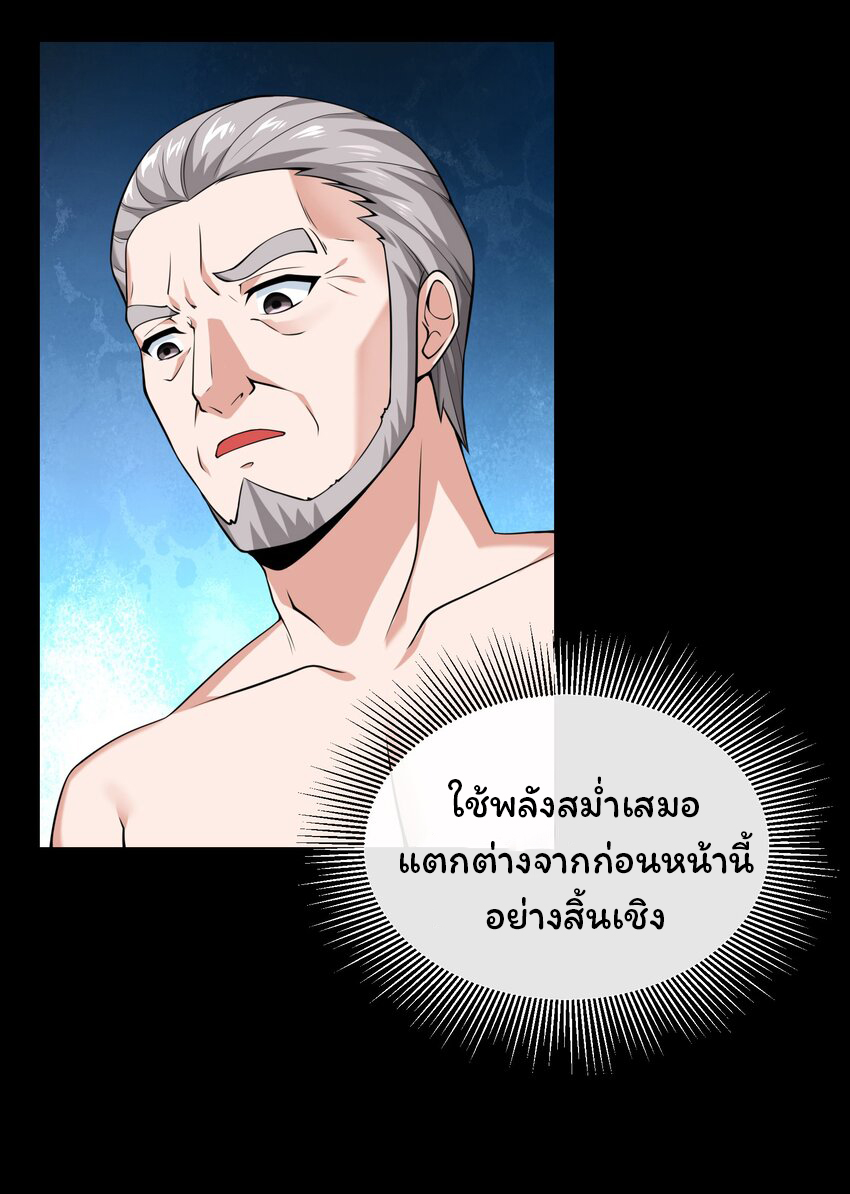 ยุคสมัยแห่งเทพ:โลกกลายเป็นเกมออนไลน์ Age of the Gods : The World Becomes an Online Game(ชนจีนแล้ว) ตอนที่ 16 หน้า 62