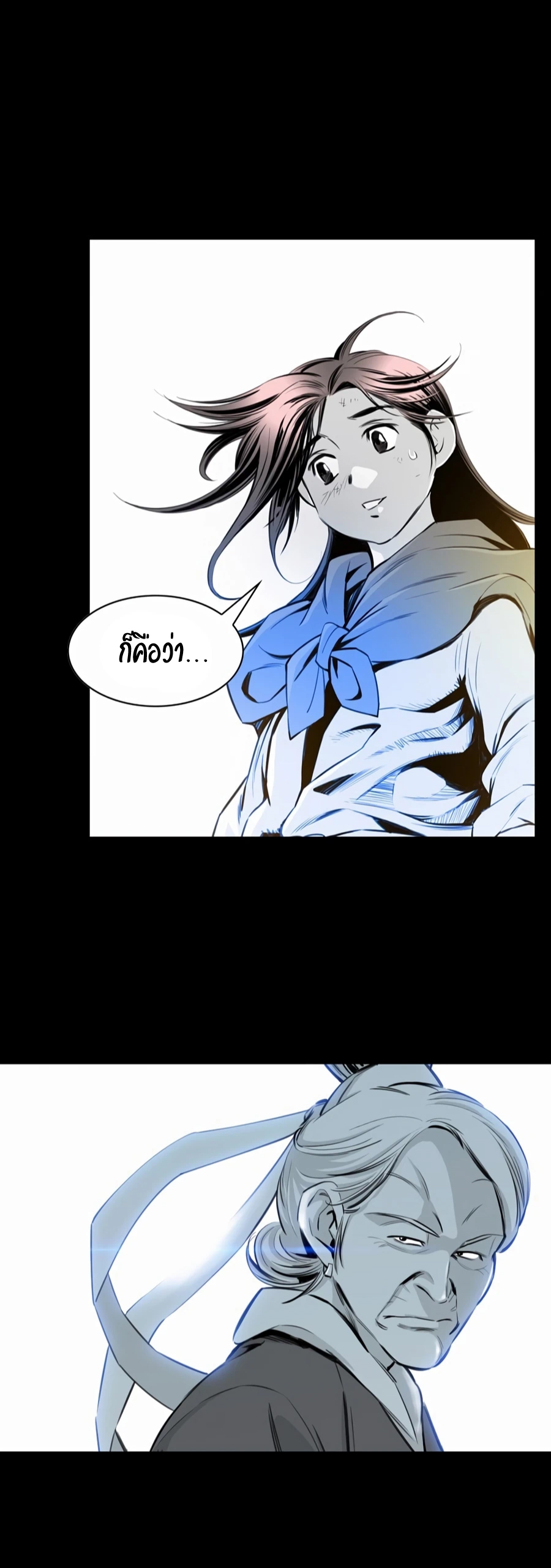 เส้นทางสู่สวรรค์ ตอนที่ 9 หน้า 29