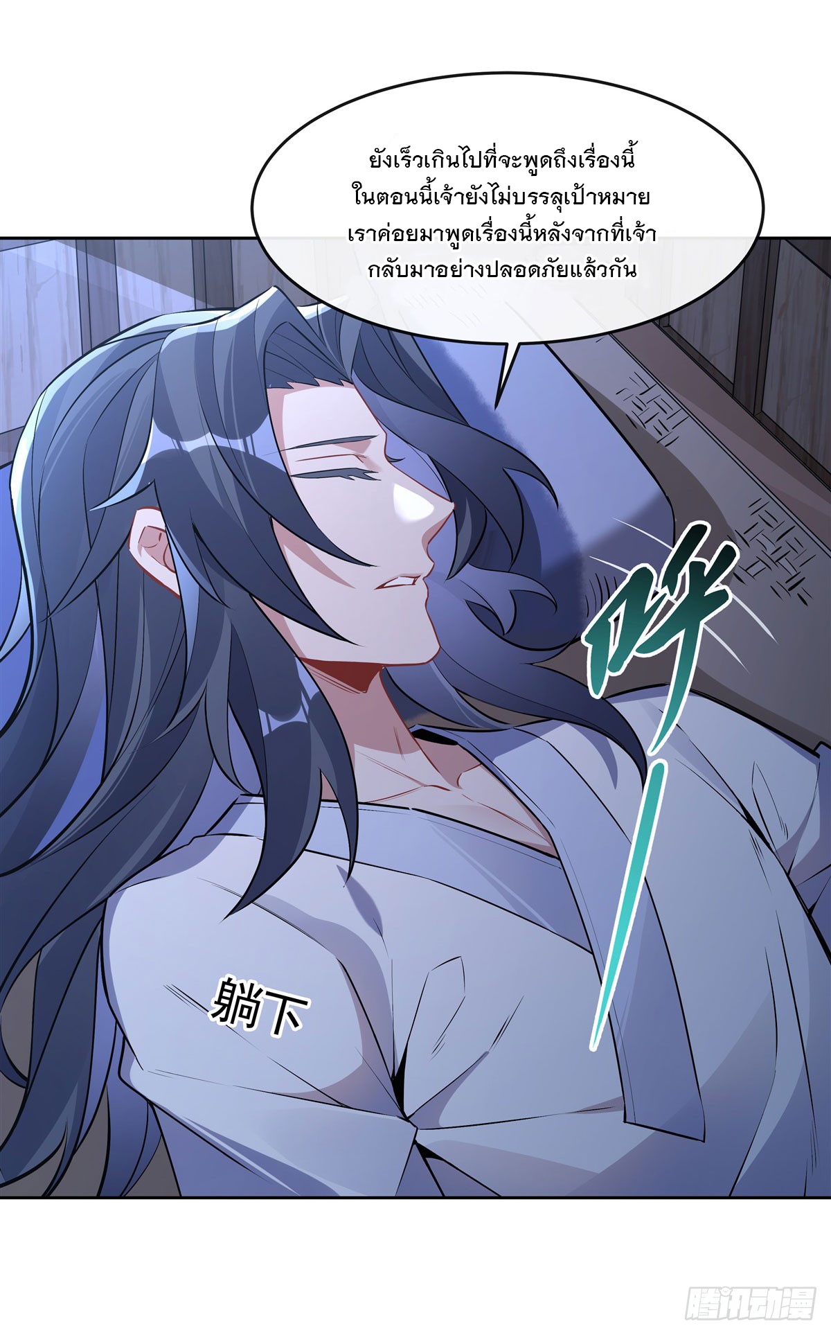 ศิษย์ของข้าล้วนมีอนาคตที่ยิ่งใหญ่ (ชนจีน) ตอนที่ 154 หน้า 41