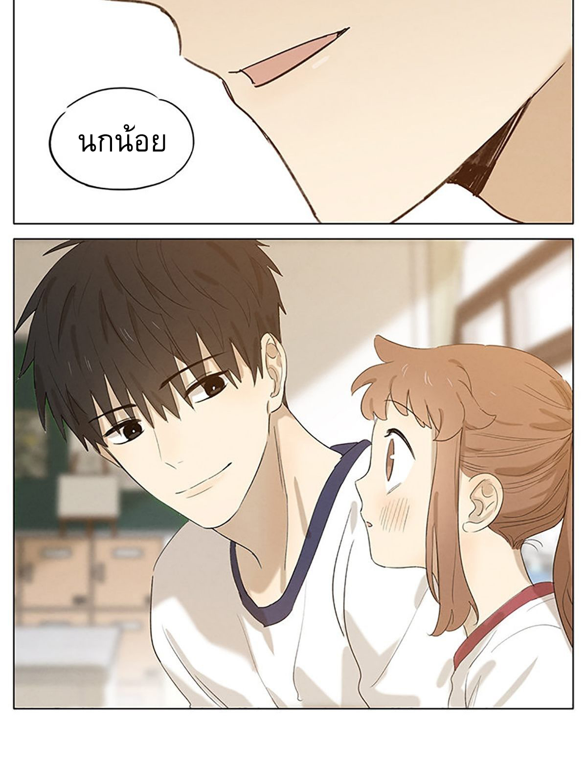 Secret love แอบรัก ตอนที่ 30 หน้า 17