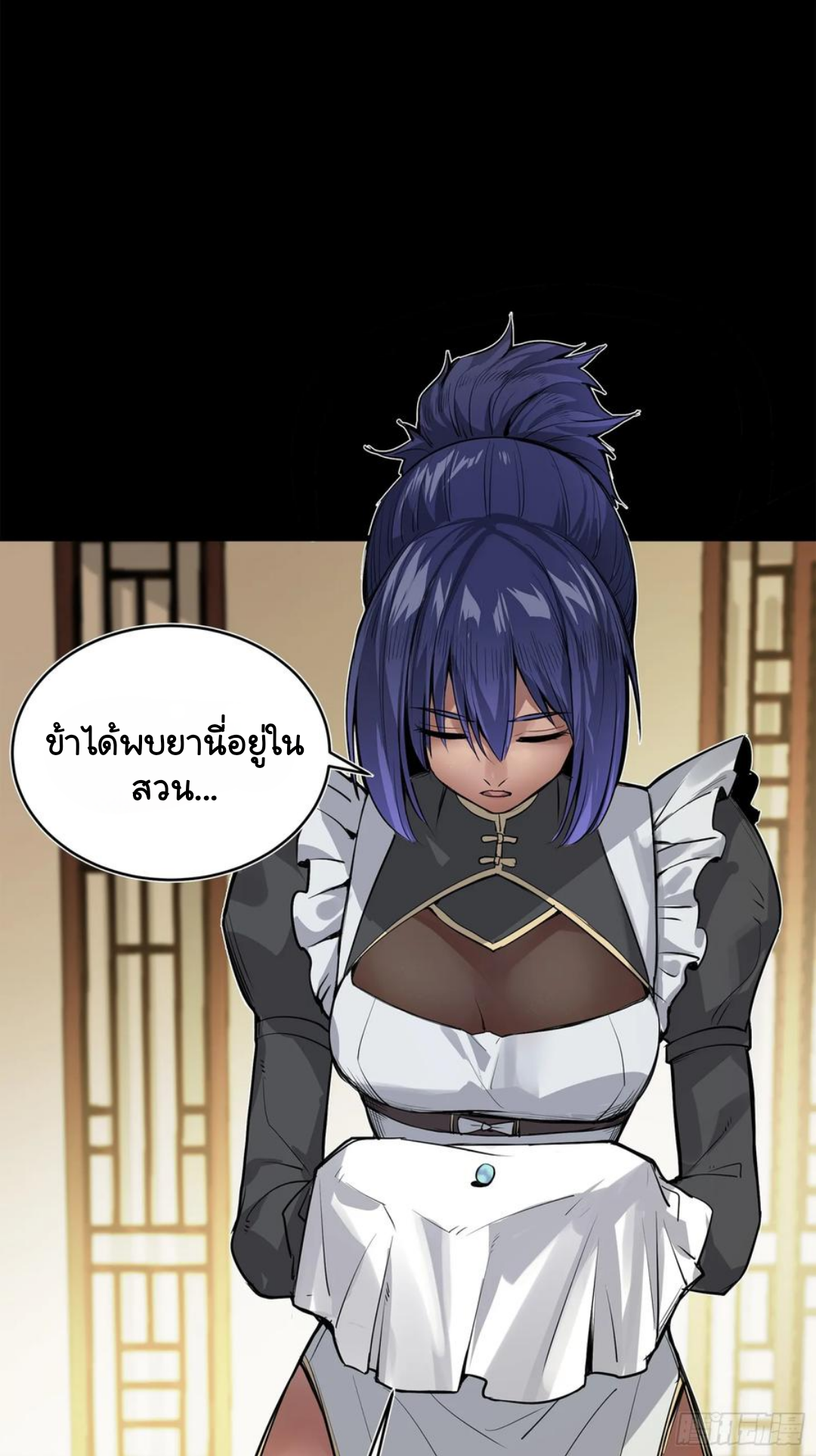 Legend of Star Genera ชนจีน ตอนที่ 107 หน้า 50